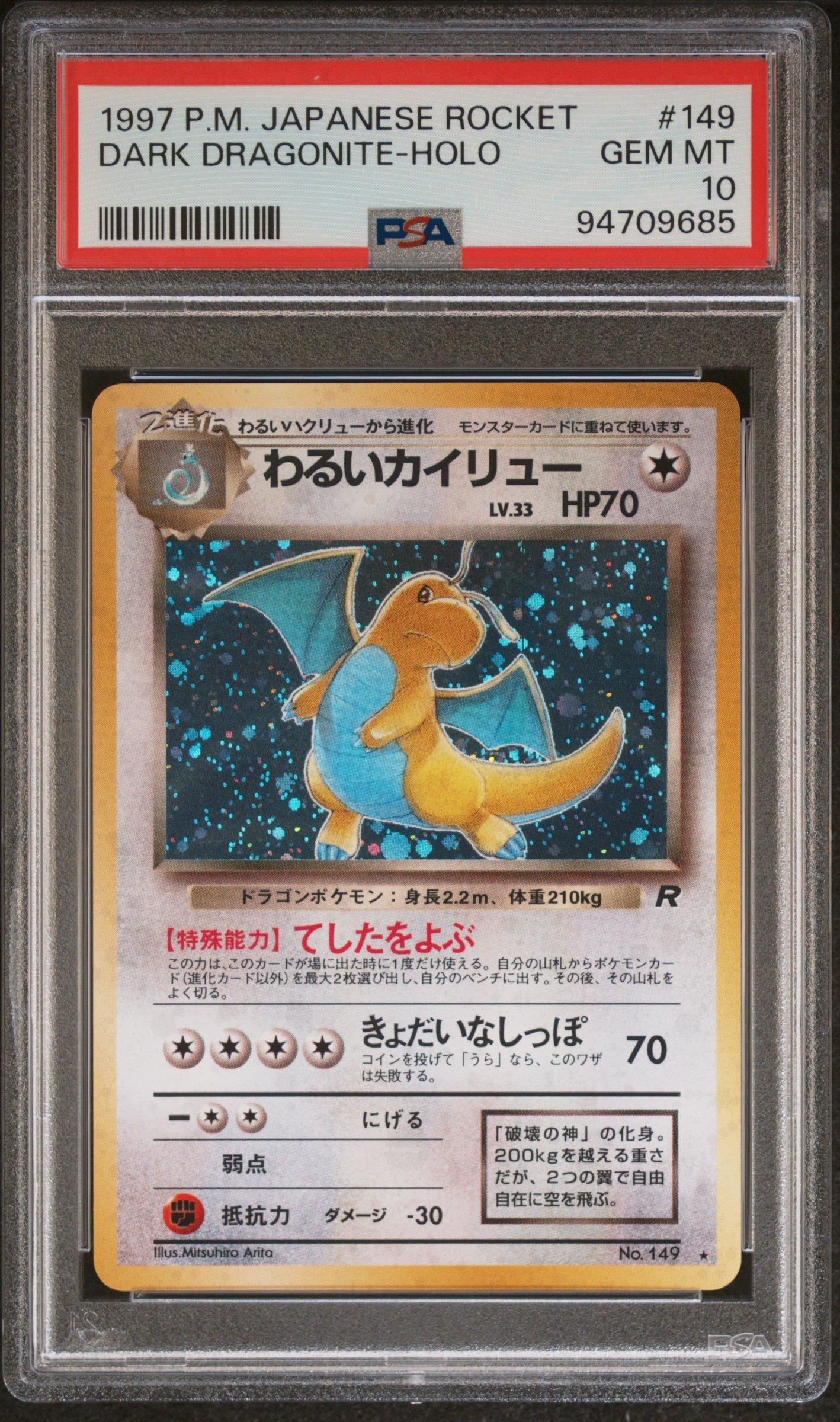 pokemon dark dragonite card Amazon.com: Pokemon - Dark Dragonite (22) - Team Rocket main image 1