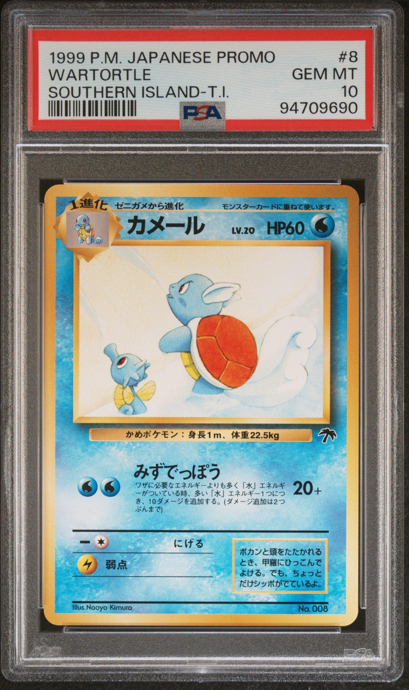 1999 Pokemon Japanese Promo Southern Islands 8 Wartortle Southern
