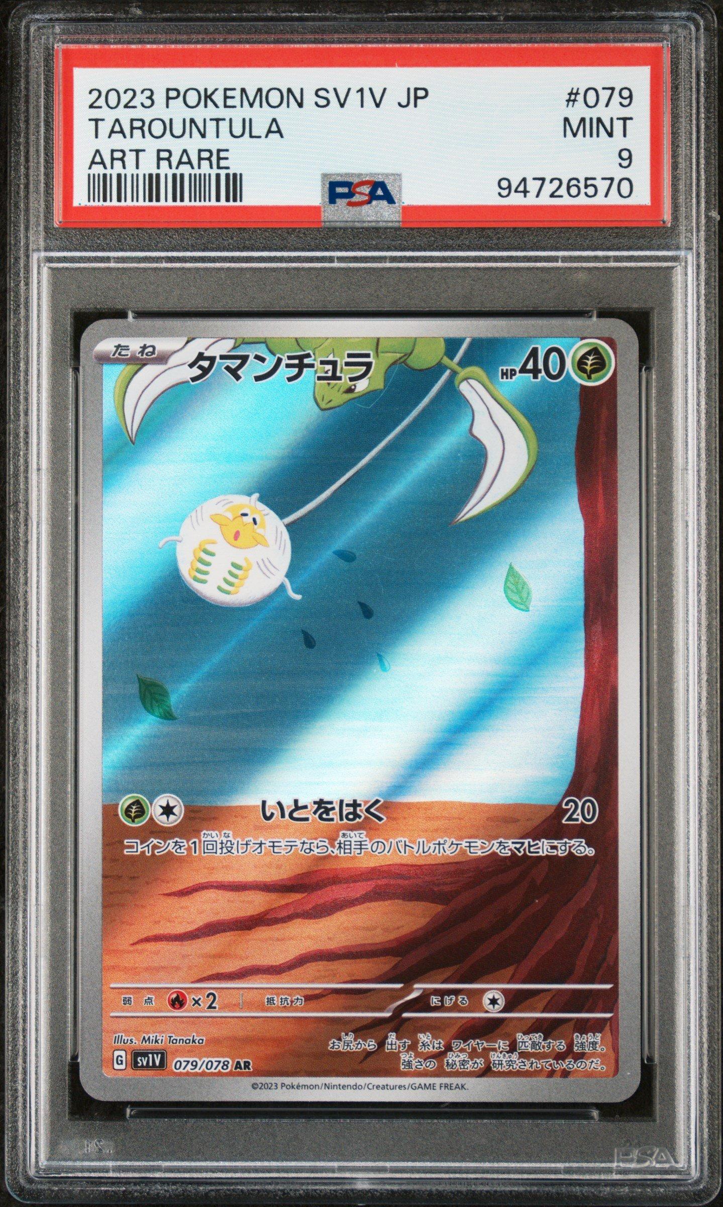 2023 Pokemon Japanese Sv1v-violet Ex 079 Tarountula Art Rare PSA 9