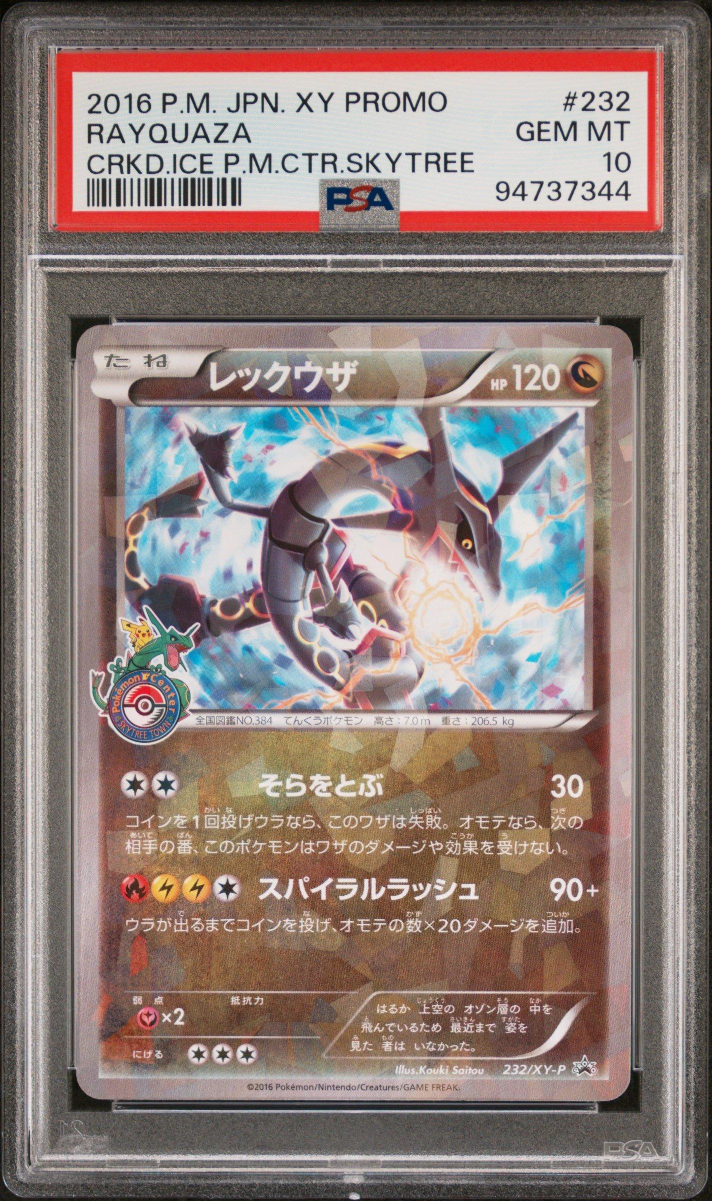 2016 Pokemon Japanese Xy Promo 232 Rayquaza Cracked Ice
