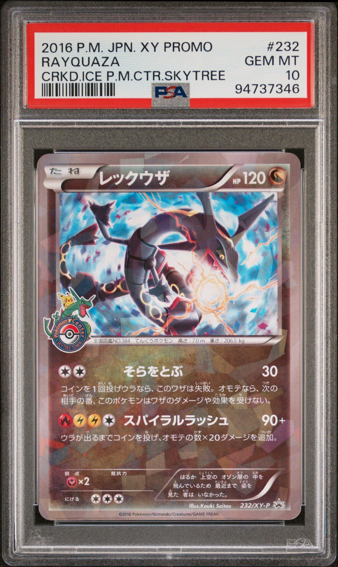 2016 Pokemon Japanese Xy Promo 232 Rayquaza Cracked Ice Pokemon