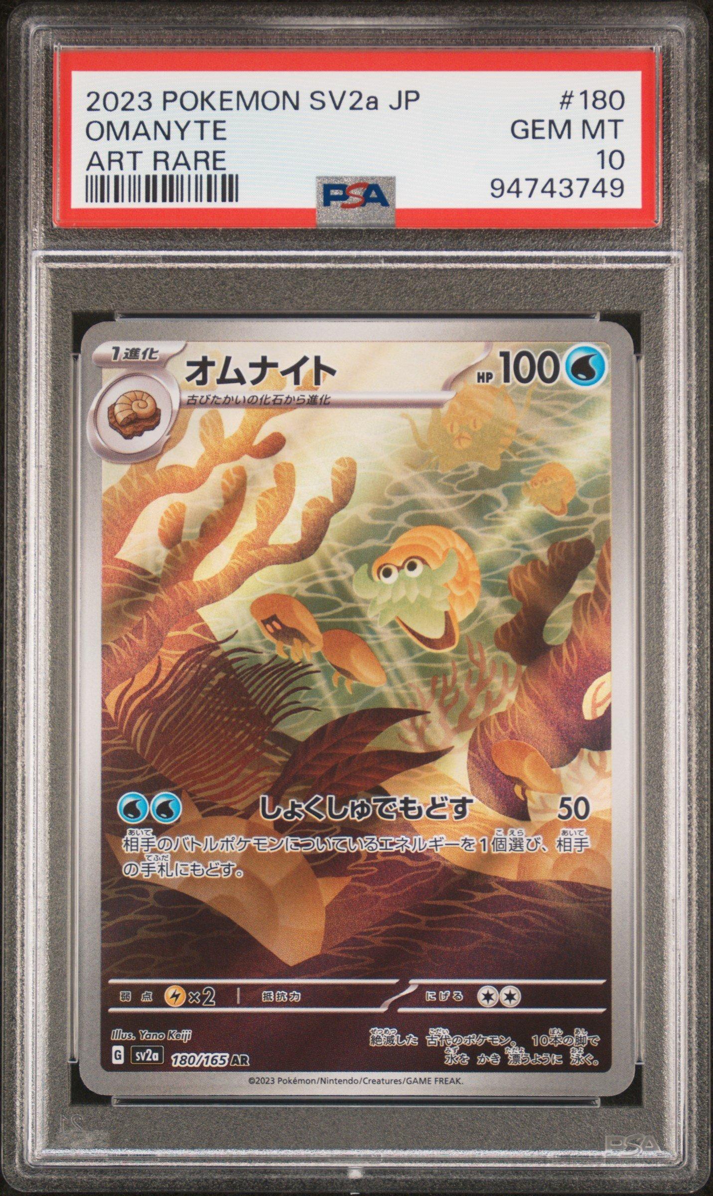 2023 Pokemon Japanese Sv2a-pokemon 151 180 Omanyte Art Rare PSA 10