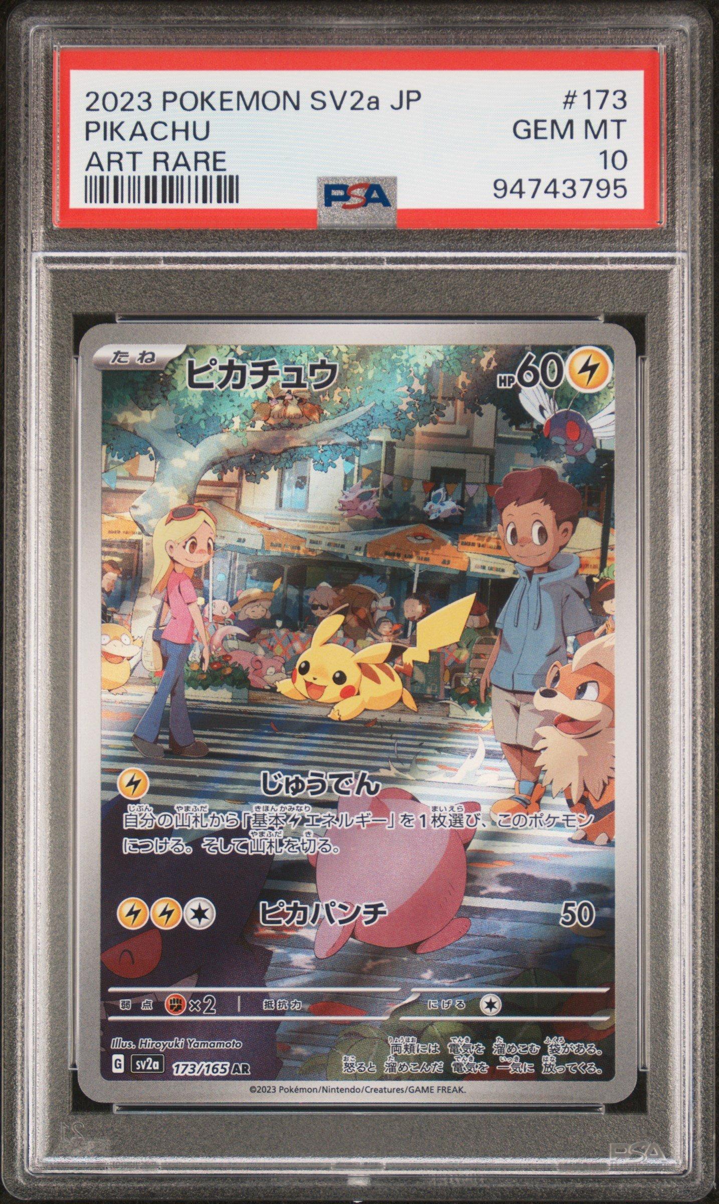 2023年 ポケモン SV2a ピカチュウ アートレア 2023 Pokemon Japanese Sv2a-pokemon 151 173 Pikachu Art Rare PSA 10