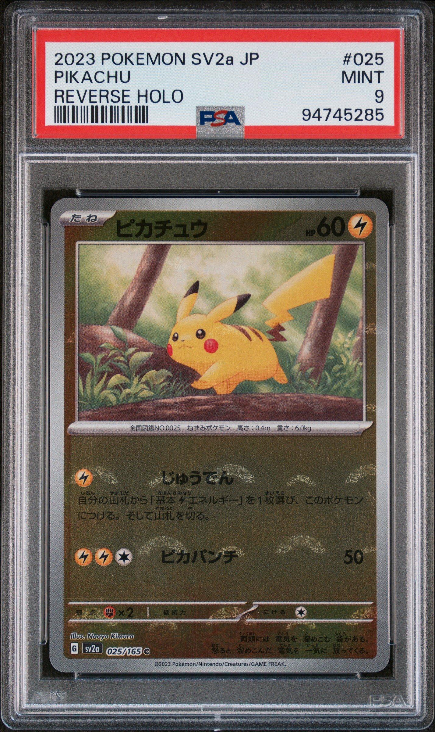 2023 POKEMON SV2a JP ピカチュウ #025 PSA9 2023 Pokemon Japanese Sv2a-pokemon 151 025 Pikachu Reverse Holo