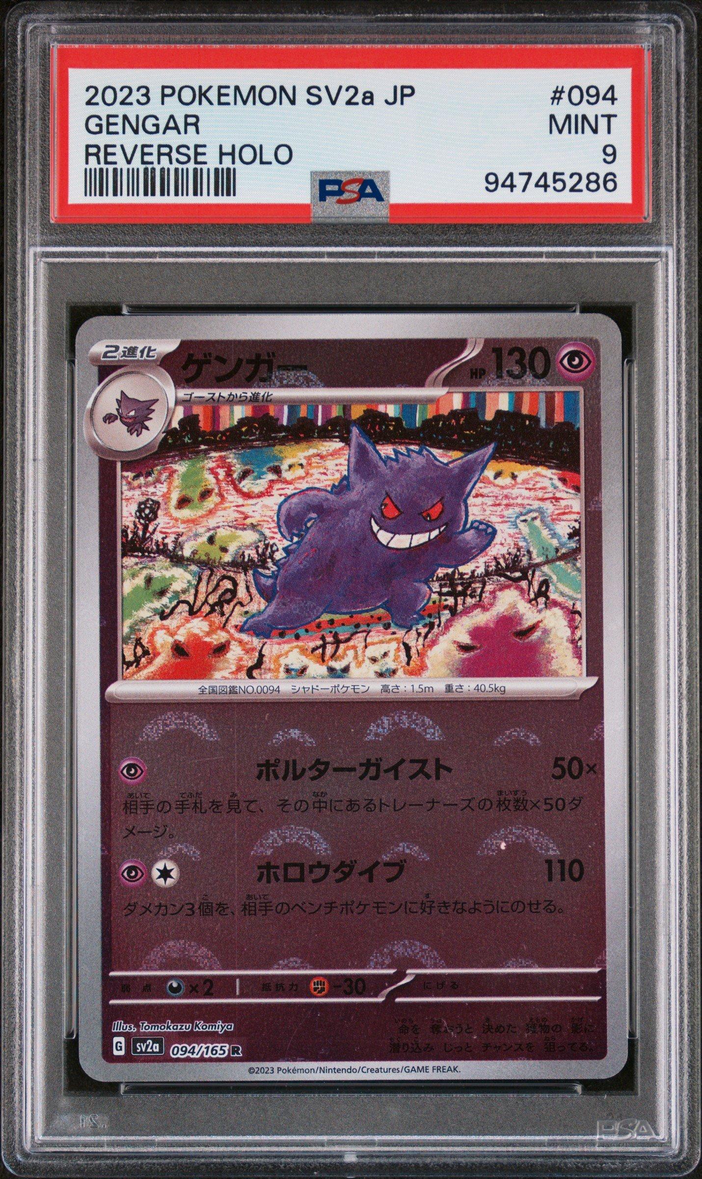 2023 Pokemon Japanese Sv2a-pokemon 151 094 Gengar Reverse Holo PSA 9