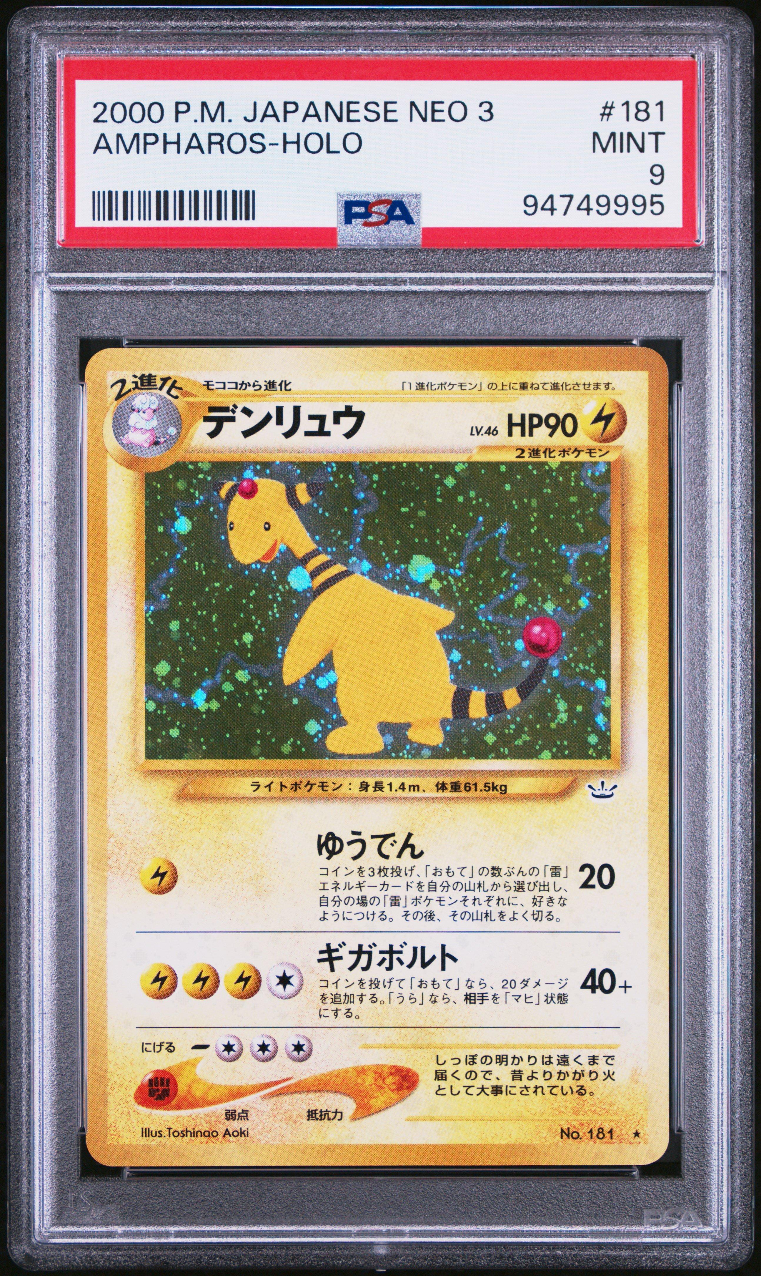 2000 Pokemon Japanese Neo 3 181 Ampharos-holo PSA 9 | GameStop