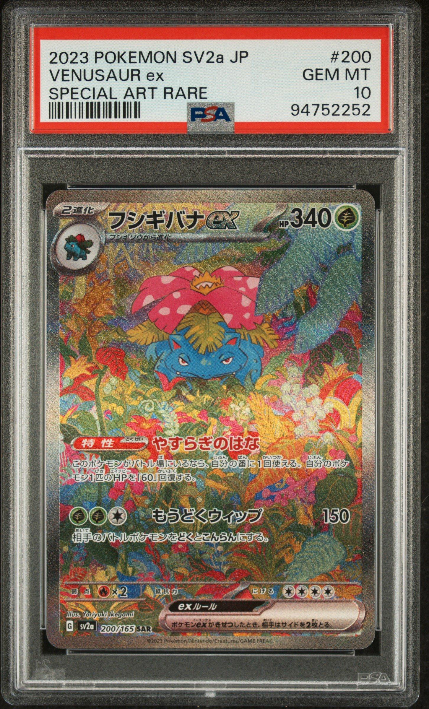 PSA 10 Gem Mint Pikachu 173/165 Pokemon SV2a 151 AR Japanese
