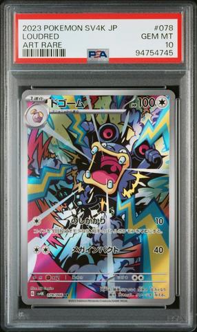 2023 Pokemon Japanese Sv1s-scarlet Ex 080 Armarouge Art Rare PSA