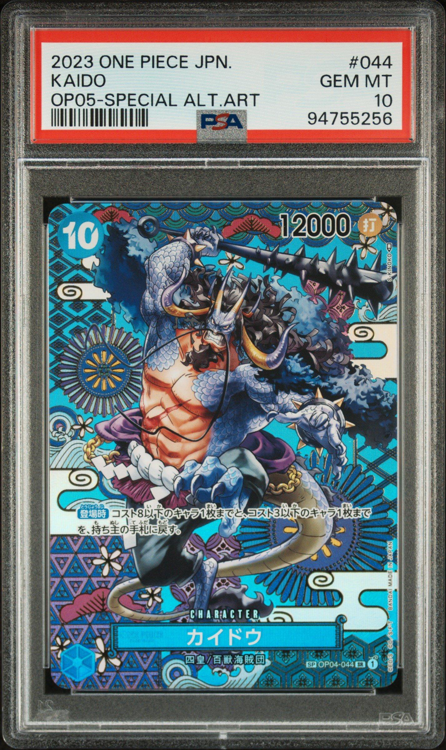 ONE PIECE カード Sanji OP09-028 C Emperors in the New World - ONE PIECE Card