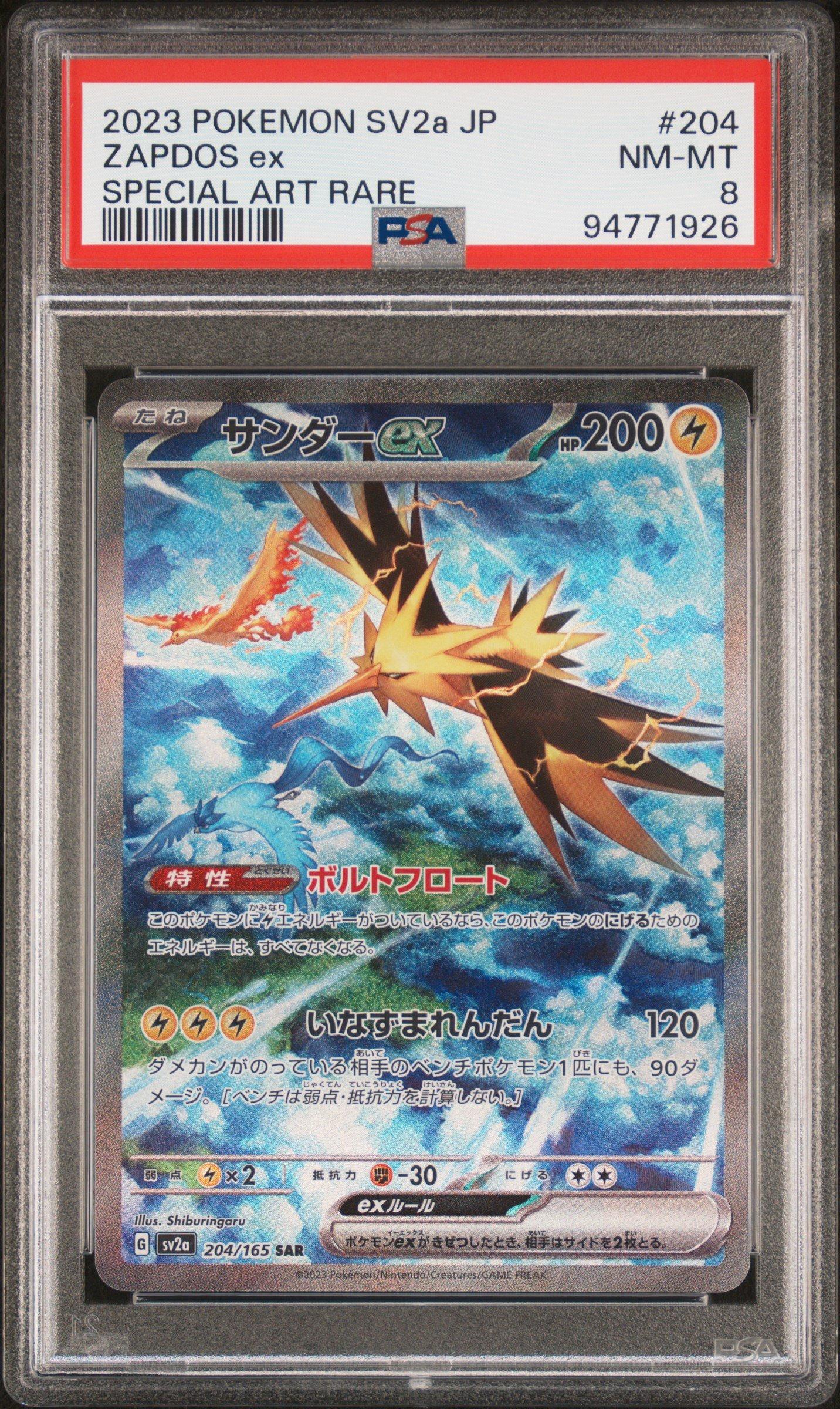 2023 Pokemon Japanese Sv2a-pokemon 151 204 Zapdos Ex Special Art