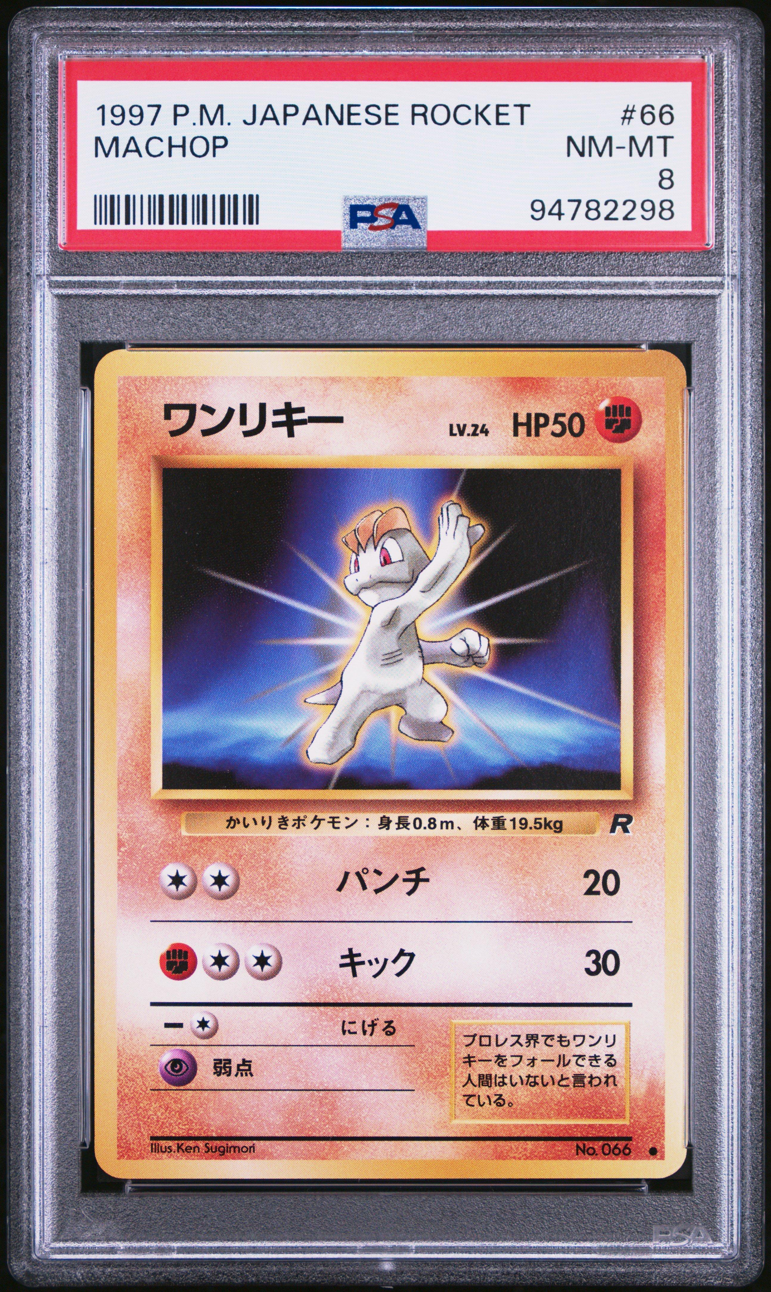 1997 Pokemon Japanese Rocket 66 Machop PSA 8