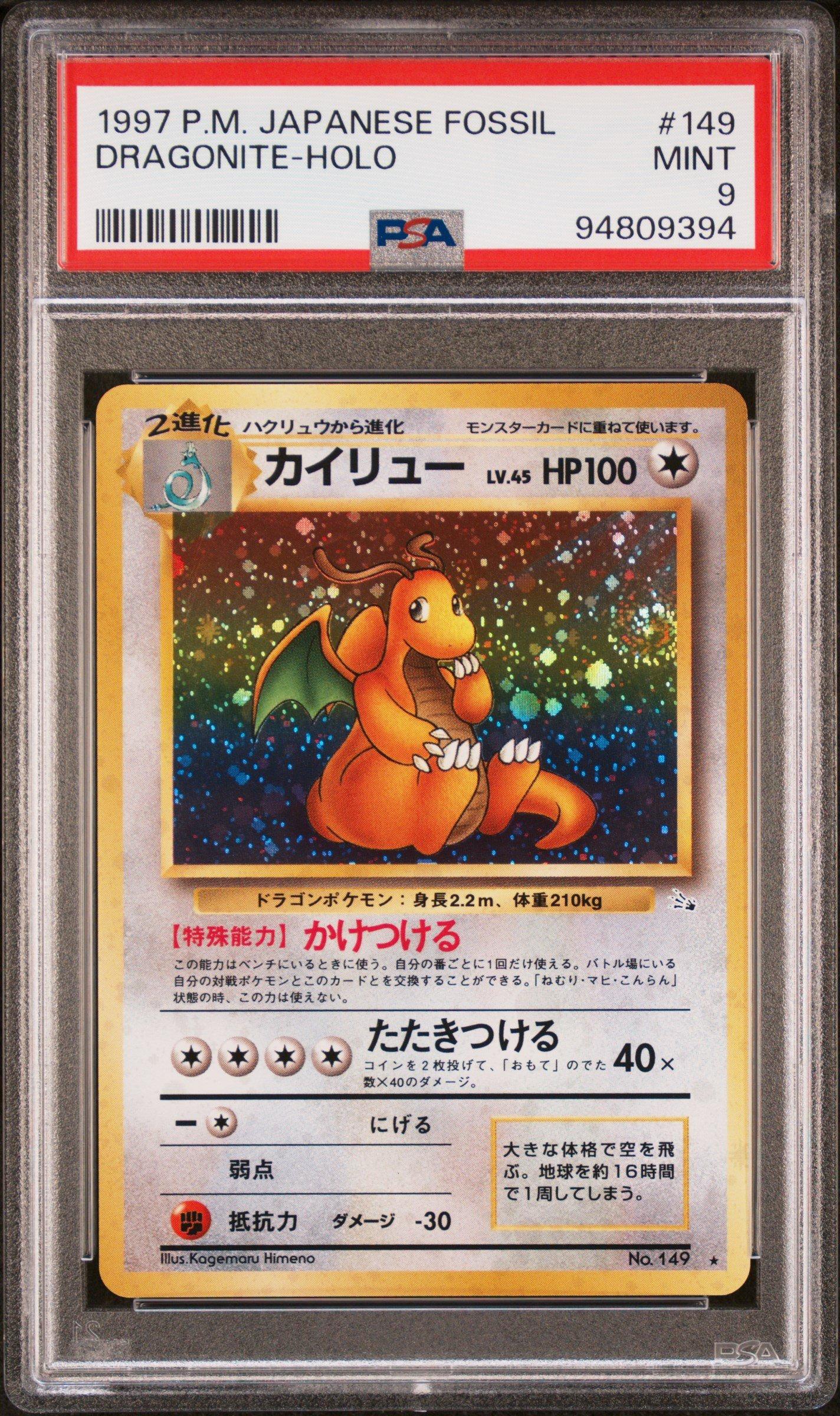 dragonite pokemon card fossil - - (1st Edition) this card is the perfect way to showcase your collection. Dragonite Pokemon Card Fossil Base
