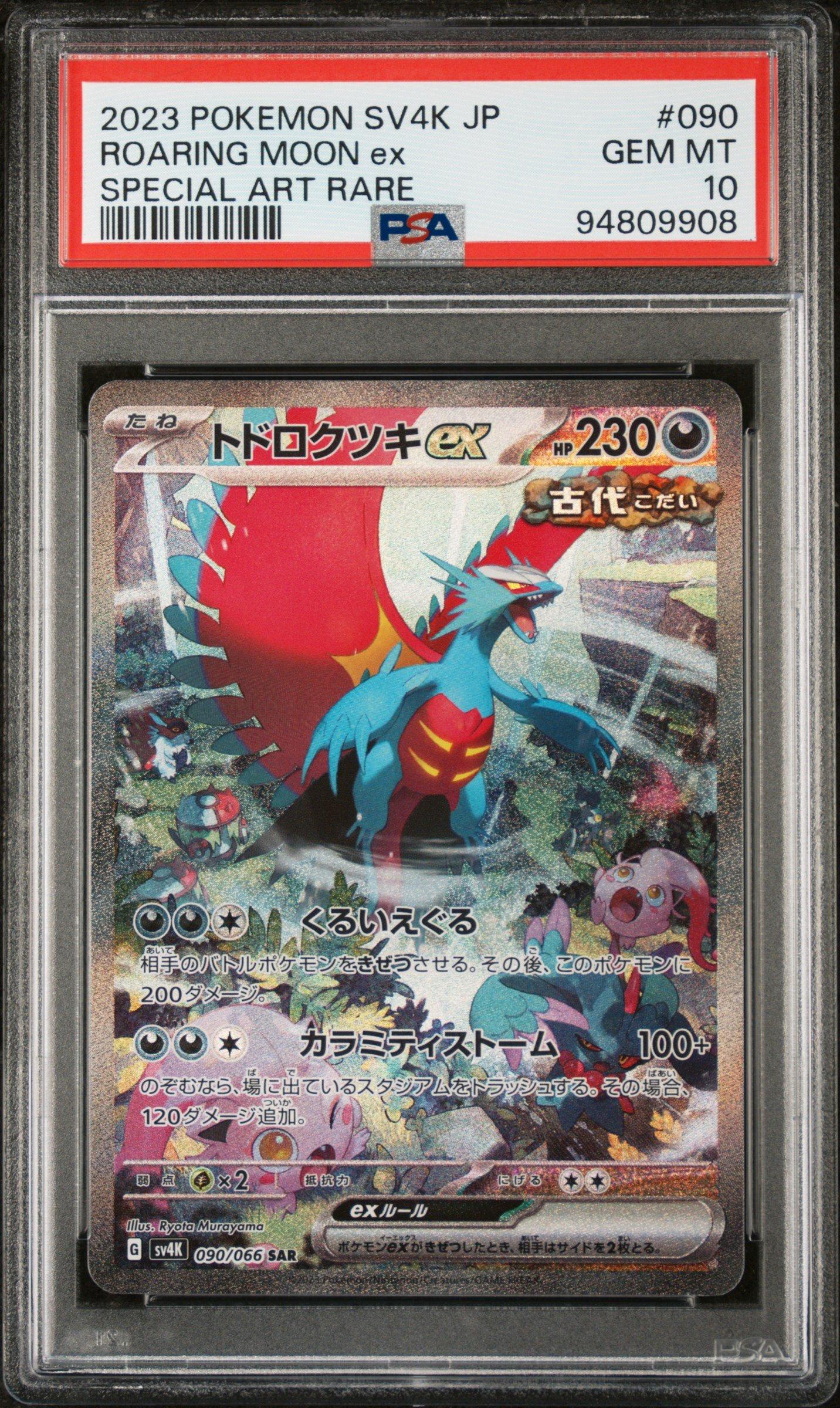 2023 Pokemon Japanese Sv4k-ancient Roar 090 Roaring Moon Ex