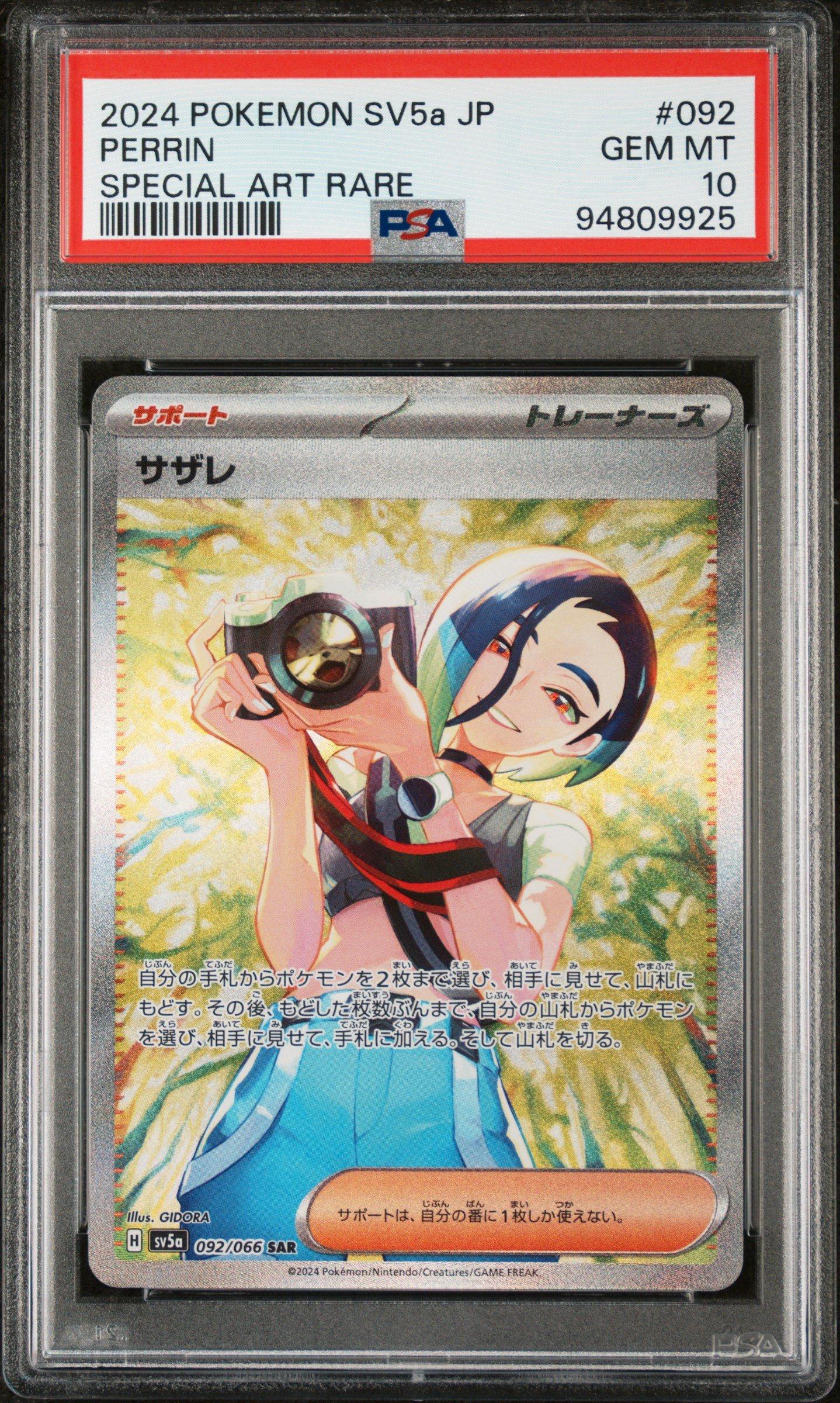 2024 Pokemon Japanese Sv5a-crimson Haze 092 Perrin Special Art