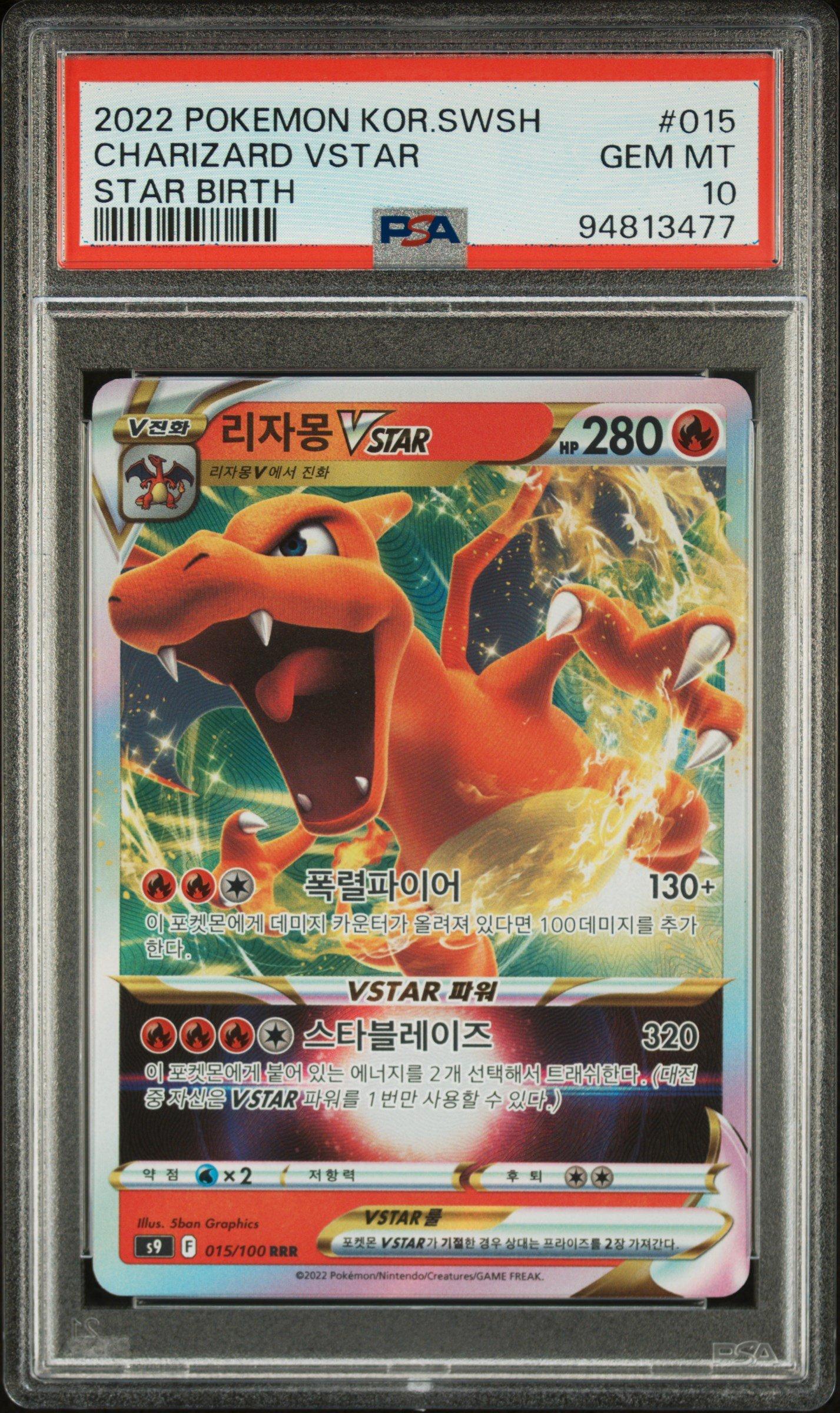 2022 Pokemon Korean Sword & Shield Star Birth 015 Charizard Vstar PSA 10