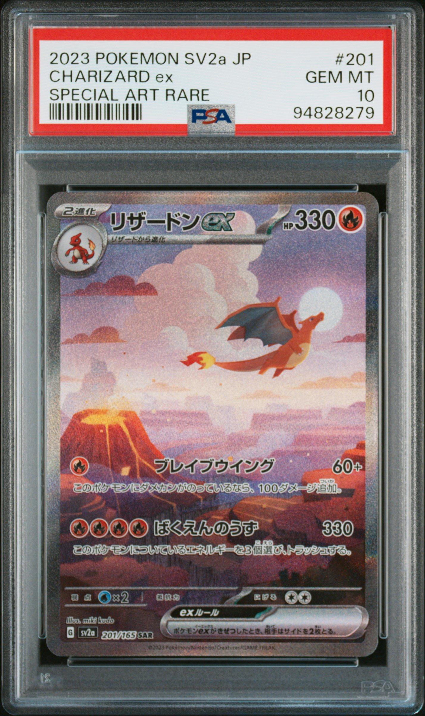 2023 Pokemon Japanese Sv2a-pokemon Card 151 201 Charizard Ex