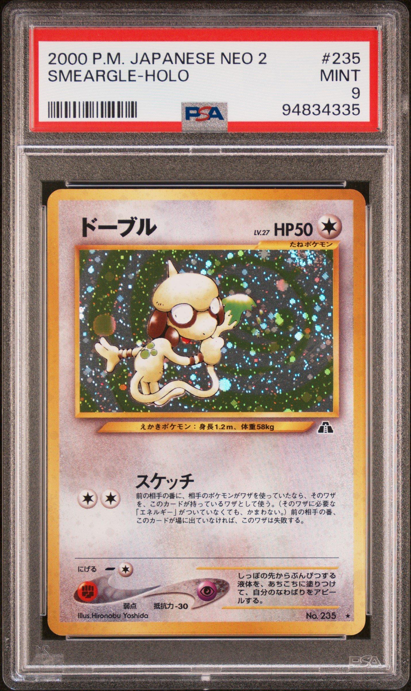 smeargle pokemon card Smeargle | Evolving Skies