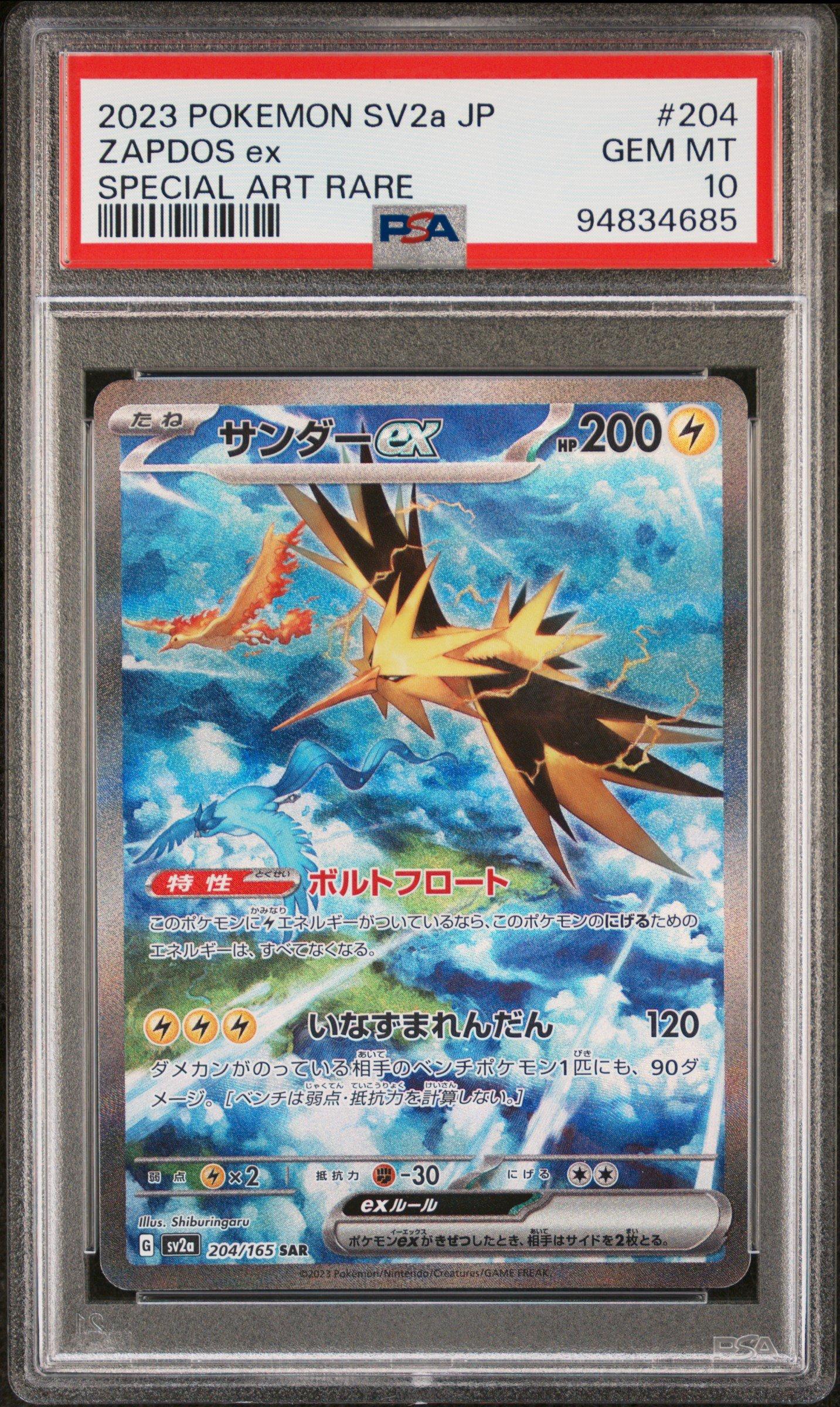 2023 Pokemon Japanese Sv2a-pokemon Card 151 204 Zapdos Ex Special