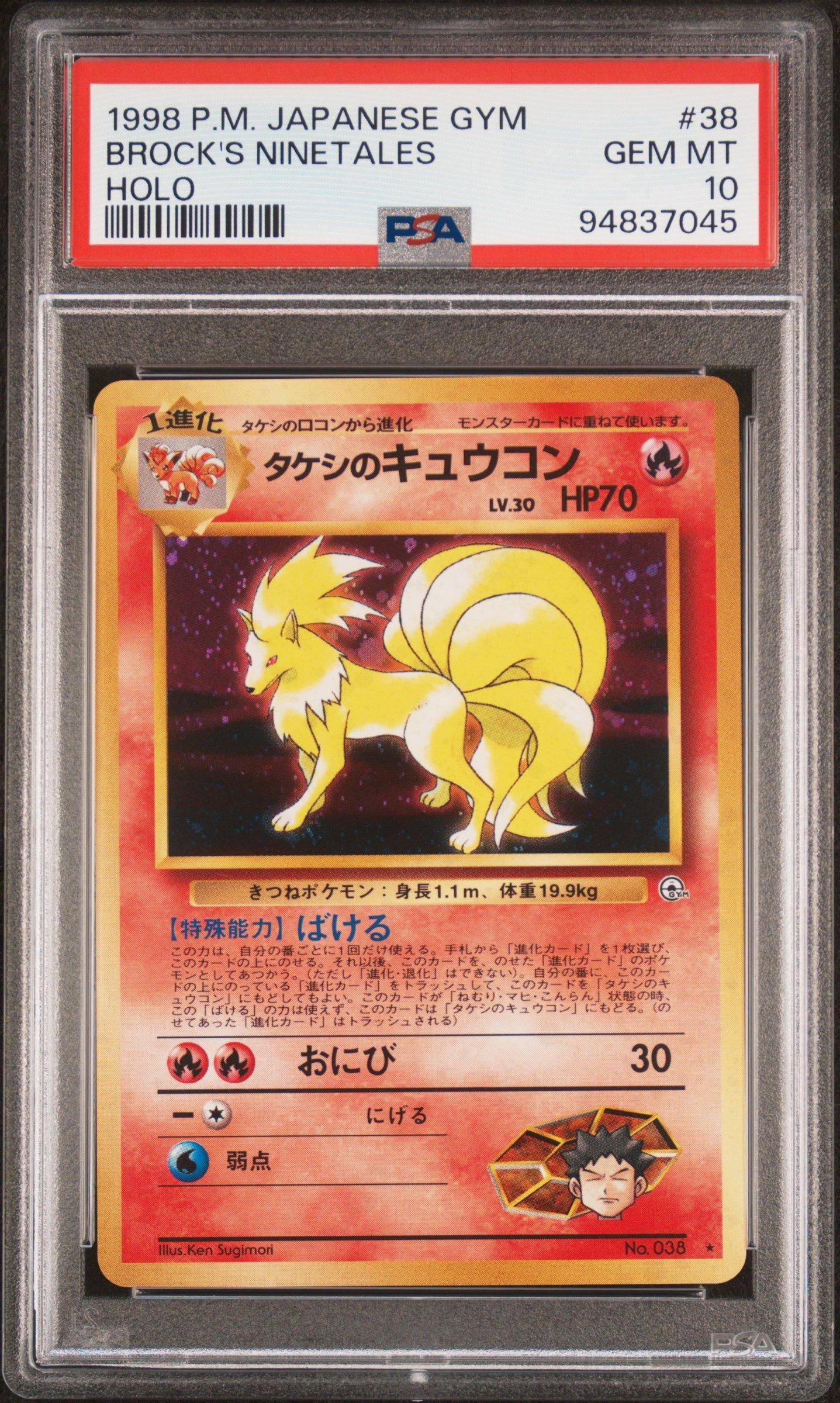 1998 Pokemon Japanese Gym 38 Brock's Ninetales-holo PSA 10 | GameStop