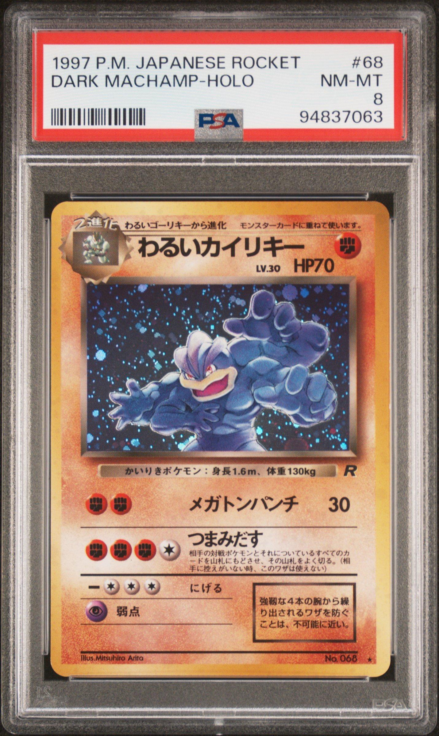 Pokemon Japanese newest Team Rocket PSA 8