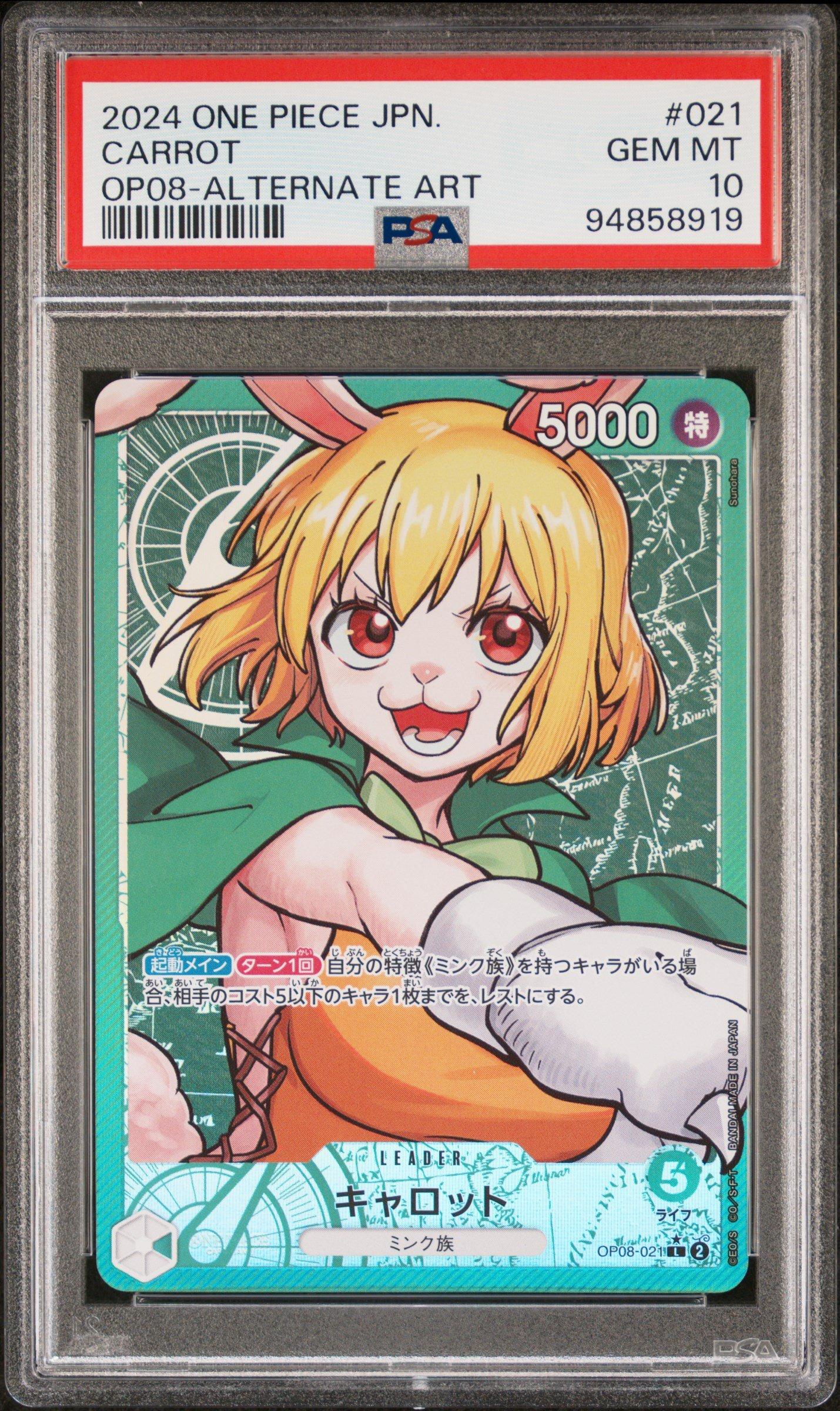PSA10 シャドウハーツ ウル・カレン グッズ カード 2024 One Piece Japanese Two Legends 021 Carrot Alternate Art PSA
