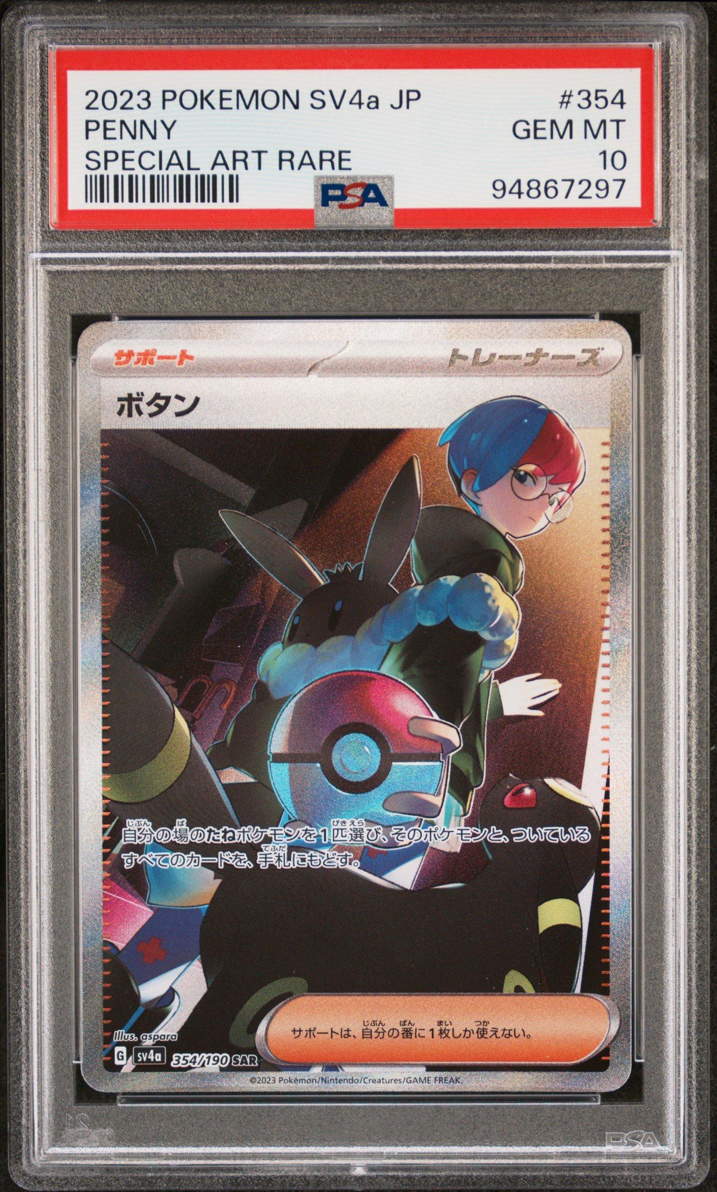 2023 Pokemon Japanese Sv4a-shiny Treasure Ex 354 Penny Special Art