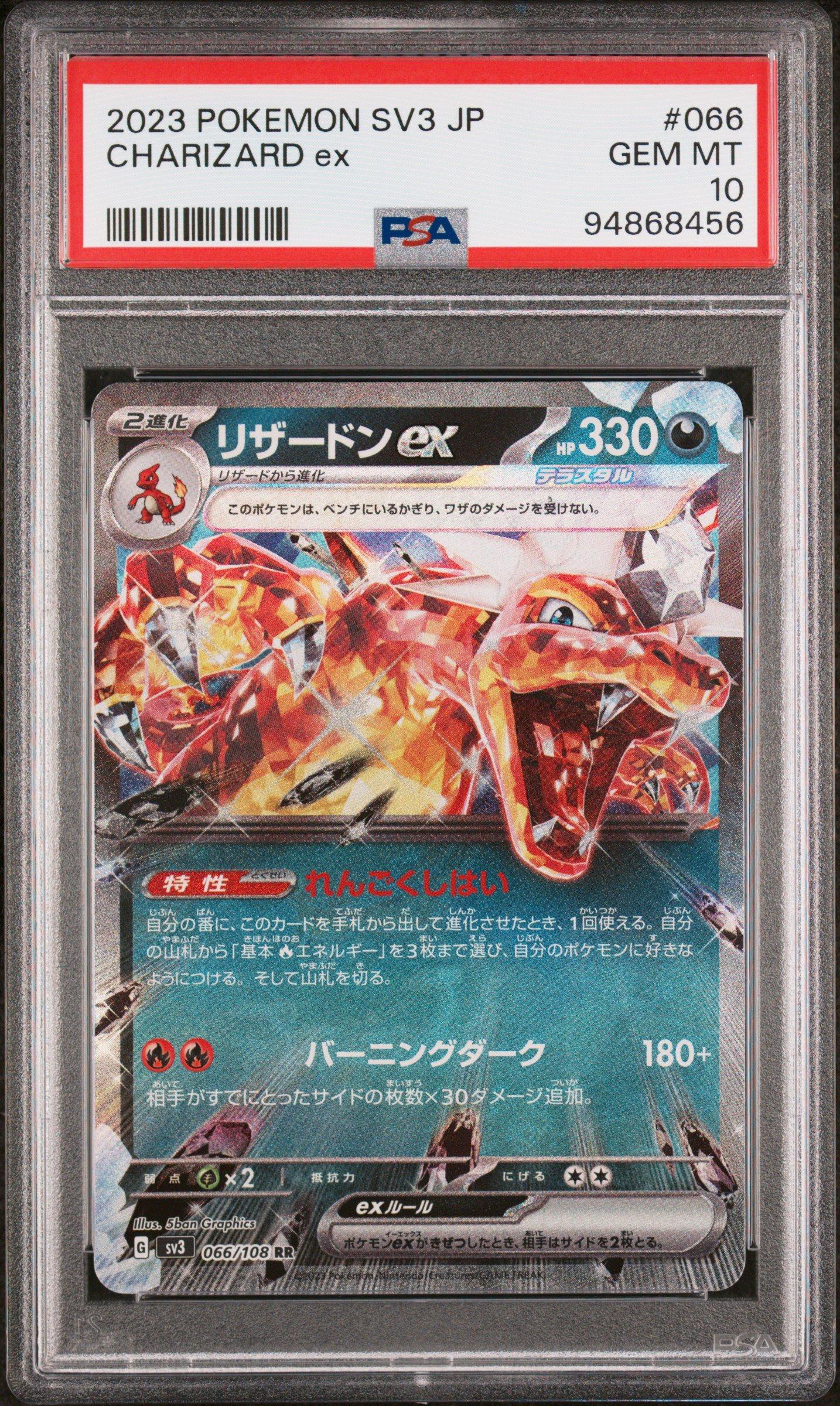 2023 Pokemon Japanese Sv3-ruler Of The Black Flame 066 Charizard