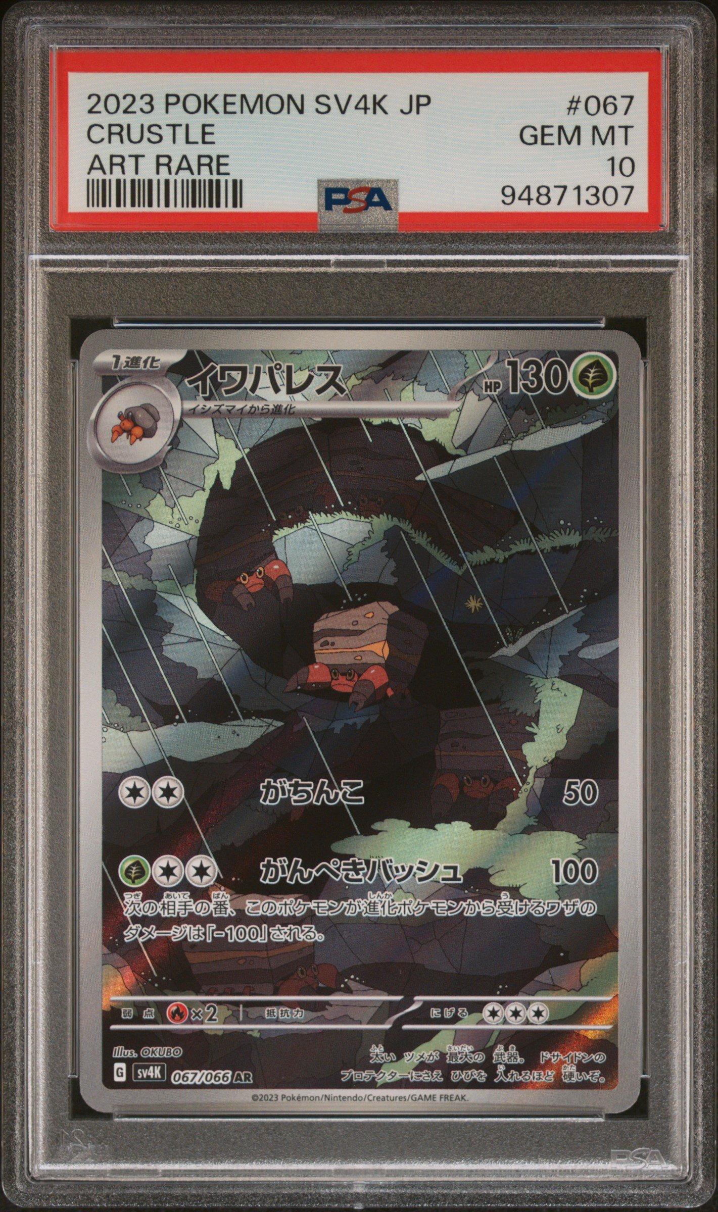 2023 Pokemon Japanese Sv4k-ancient Roar 067 Crustle Art Rare PSA 10