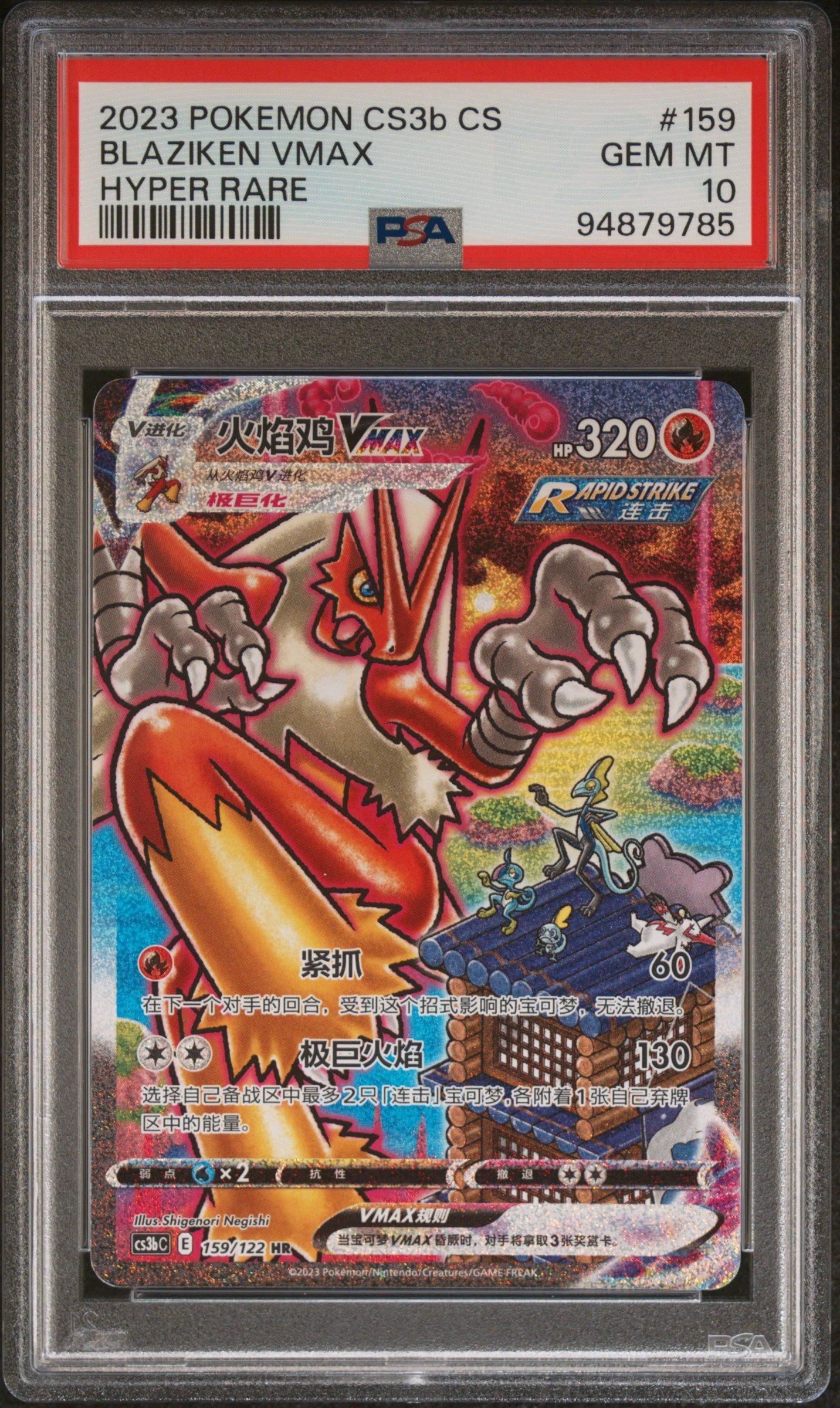 2023 Pokemon Simplified Chinese Cs3b C-primordial Arts: Cs3b