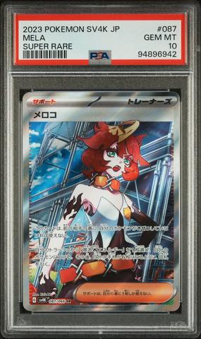 Pokemon Scarlet & Violet - 6IV Shiny Scream Tail | Shopee Malaysia