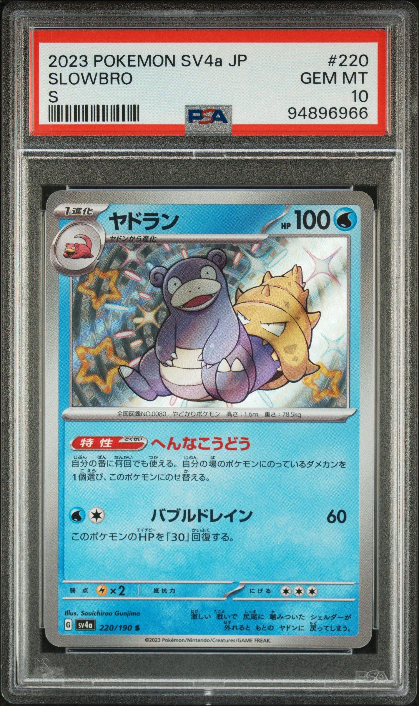 2023 Pokemon Japanese Sv4a-shiny Treasure Ex 220 Slowbro S PSA 10