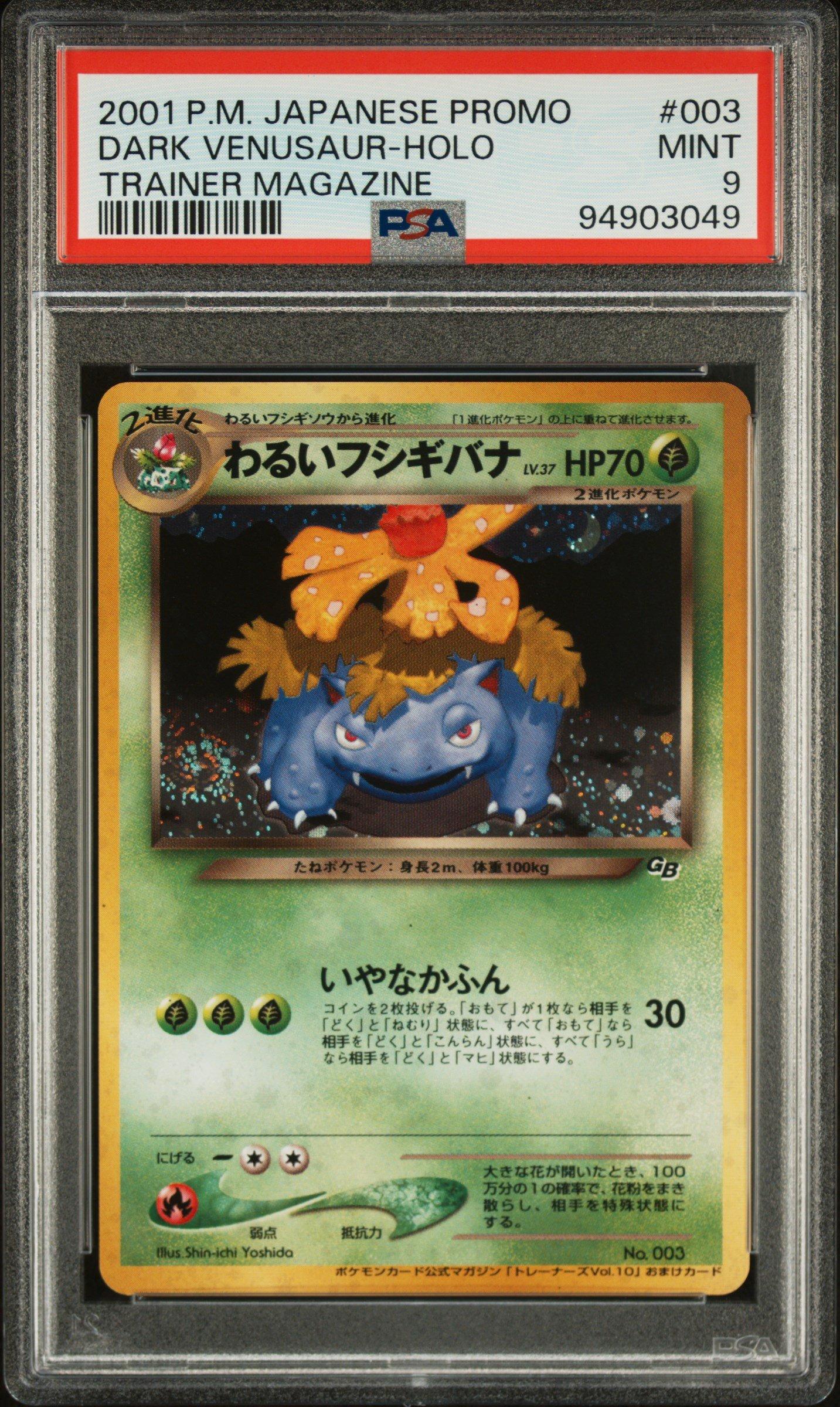 2001 Pokemon Japanese Promo 003 Dark Venusaur-holo Trainer Magazine PSA 9