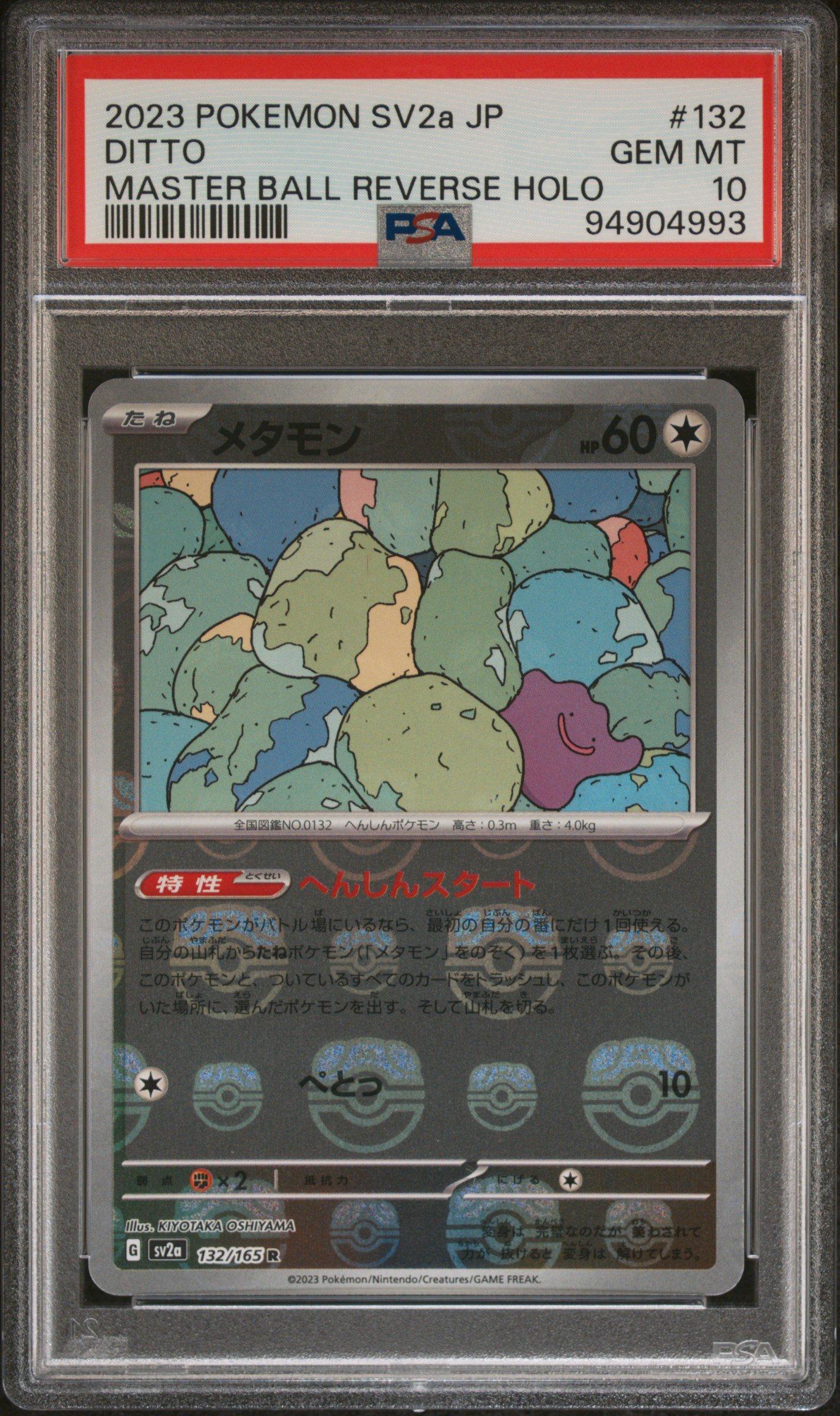 2023 Pokemon Japanese Sv2a-pokemon 151 132 Ditto Master Ball