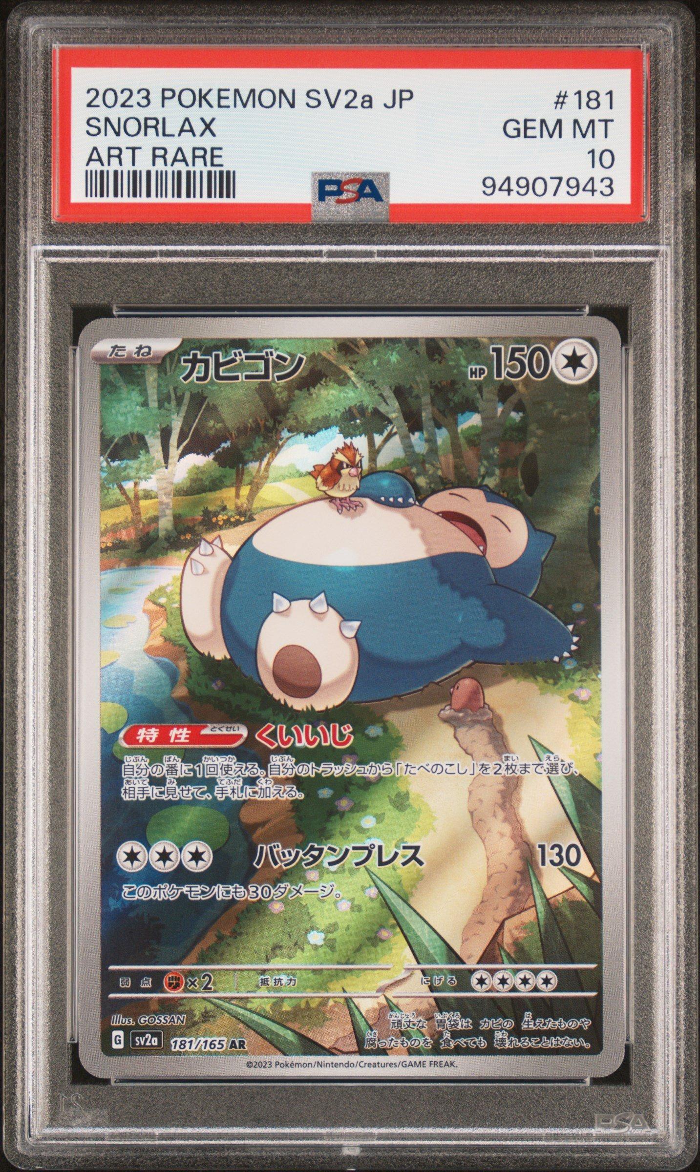 2023 Pokemon Japanese SV2A-Pokemon 151 181 Snorlax Art Rare PSA 10