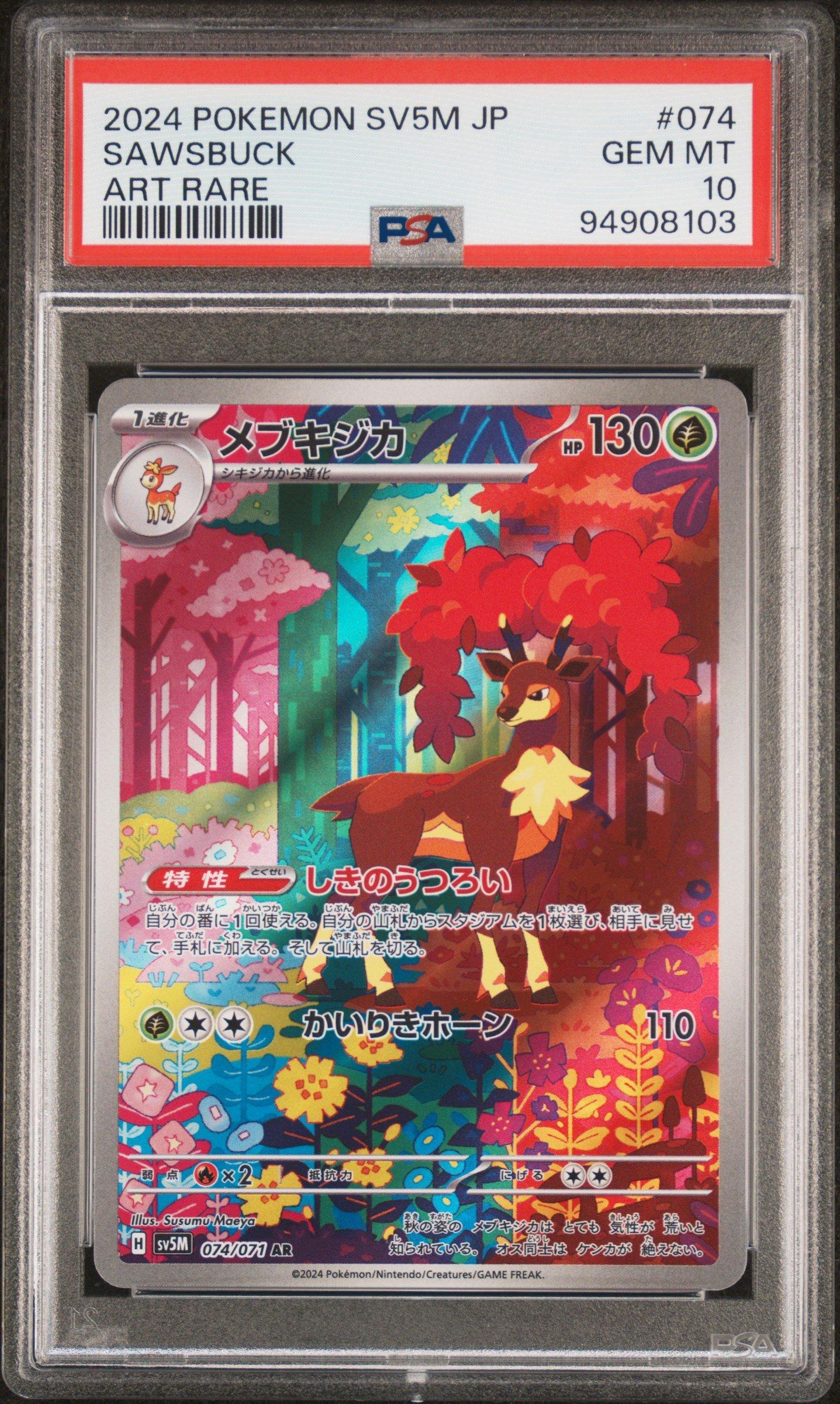 2024 Pokemon Japanese Sv5m-cyber Judge 074 Sawsbuck Art Rare PSA