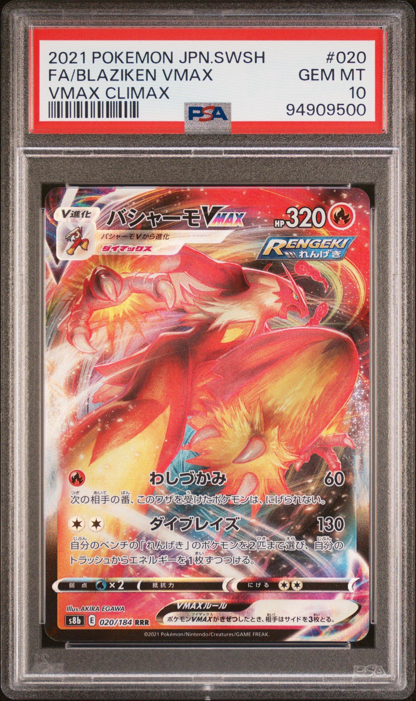 Shino’s The Blast OD 888-5632-33944PB-E__58071.