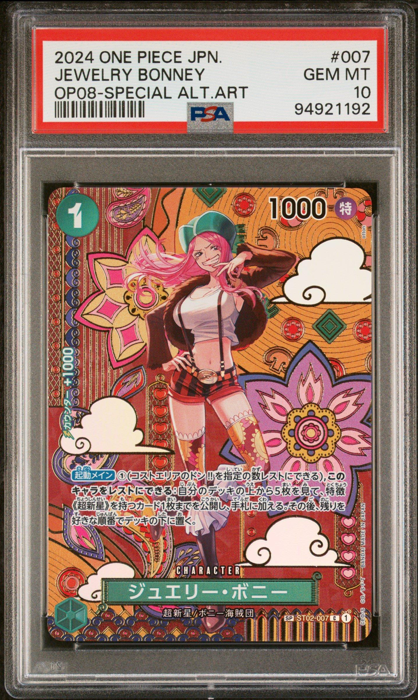 2024 ONE PIECE JPN ジュエリー・ボニー #007 PSA10 2024 One Piece Japanese Two Legends 007 Jewelry Bonney