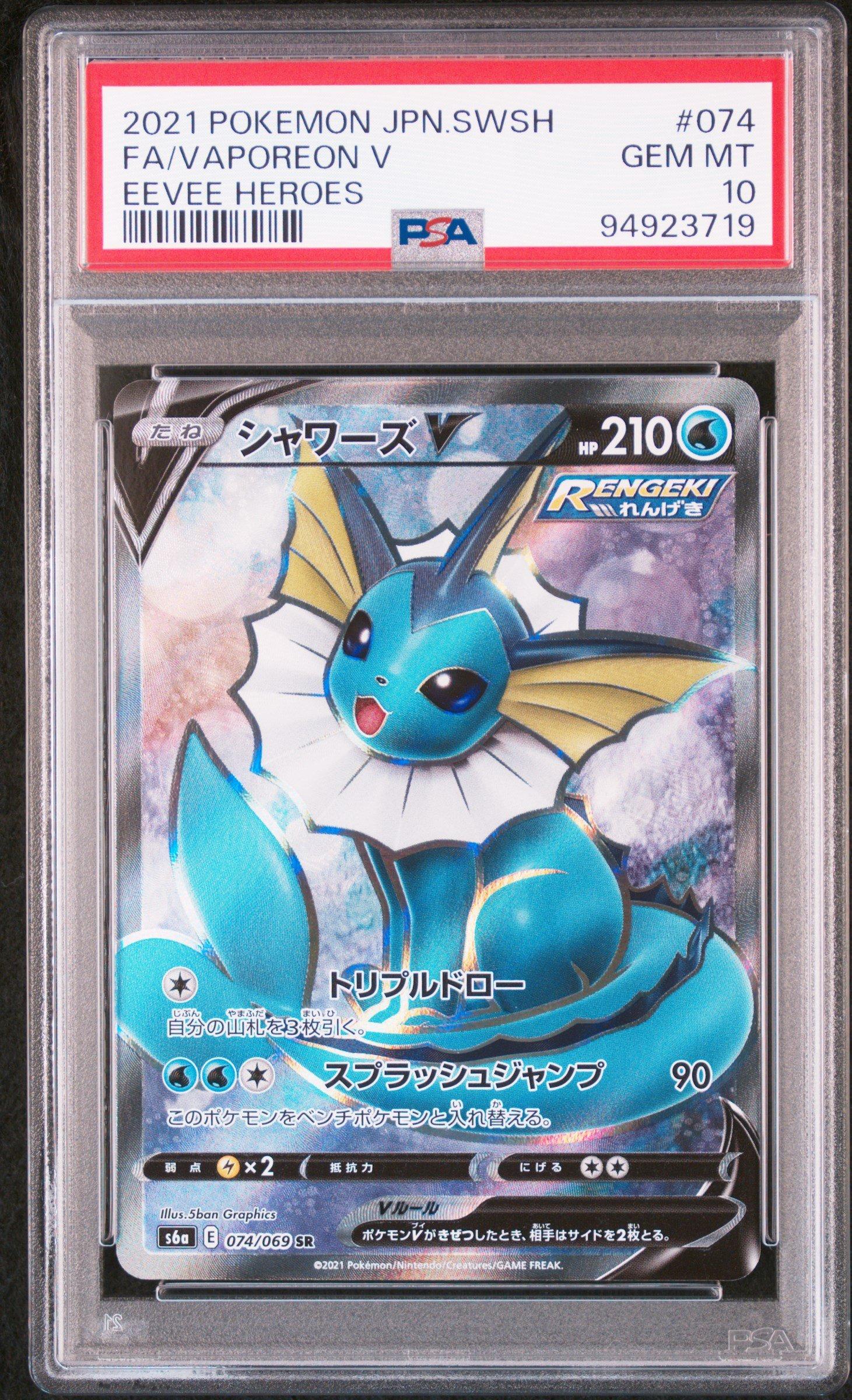 2021 Pokemon Japanese Sword & Shield Eevee Heroes 074 Full Art