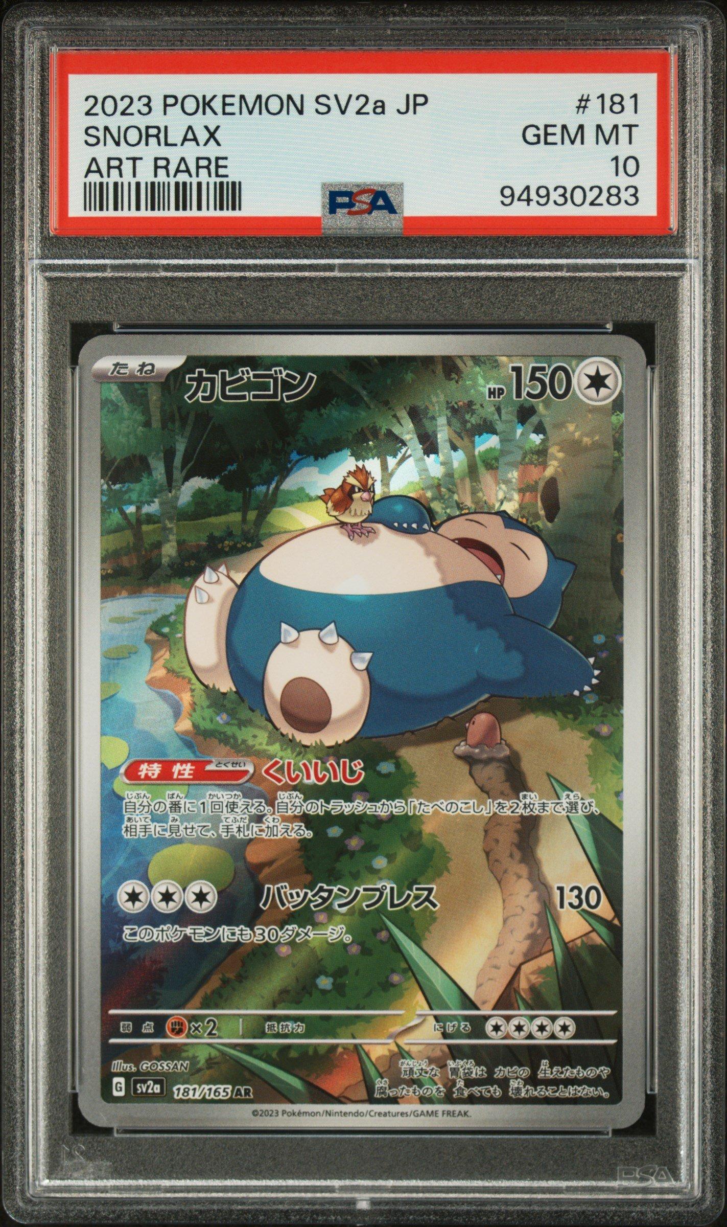 2023 Pokemon Japanese Sv2a-pokemon 151 181 Snorlax Art Rare