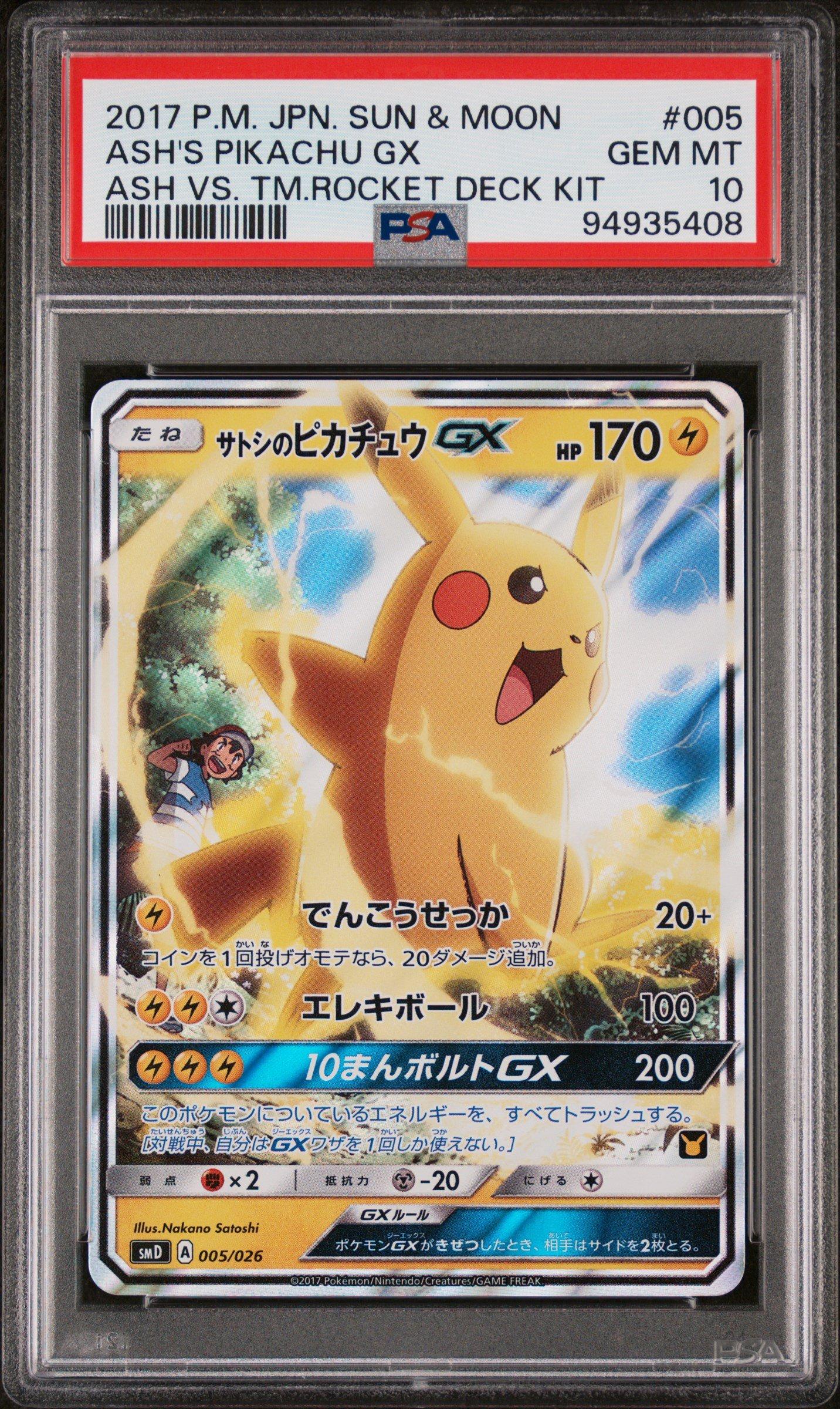 2017 Pokemon Japanese Sun & Moon Ash Vs. Team Rocket Deck Kit 005