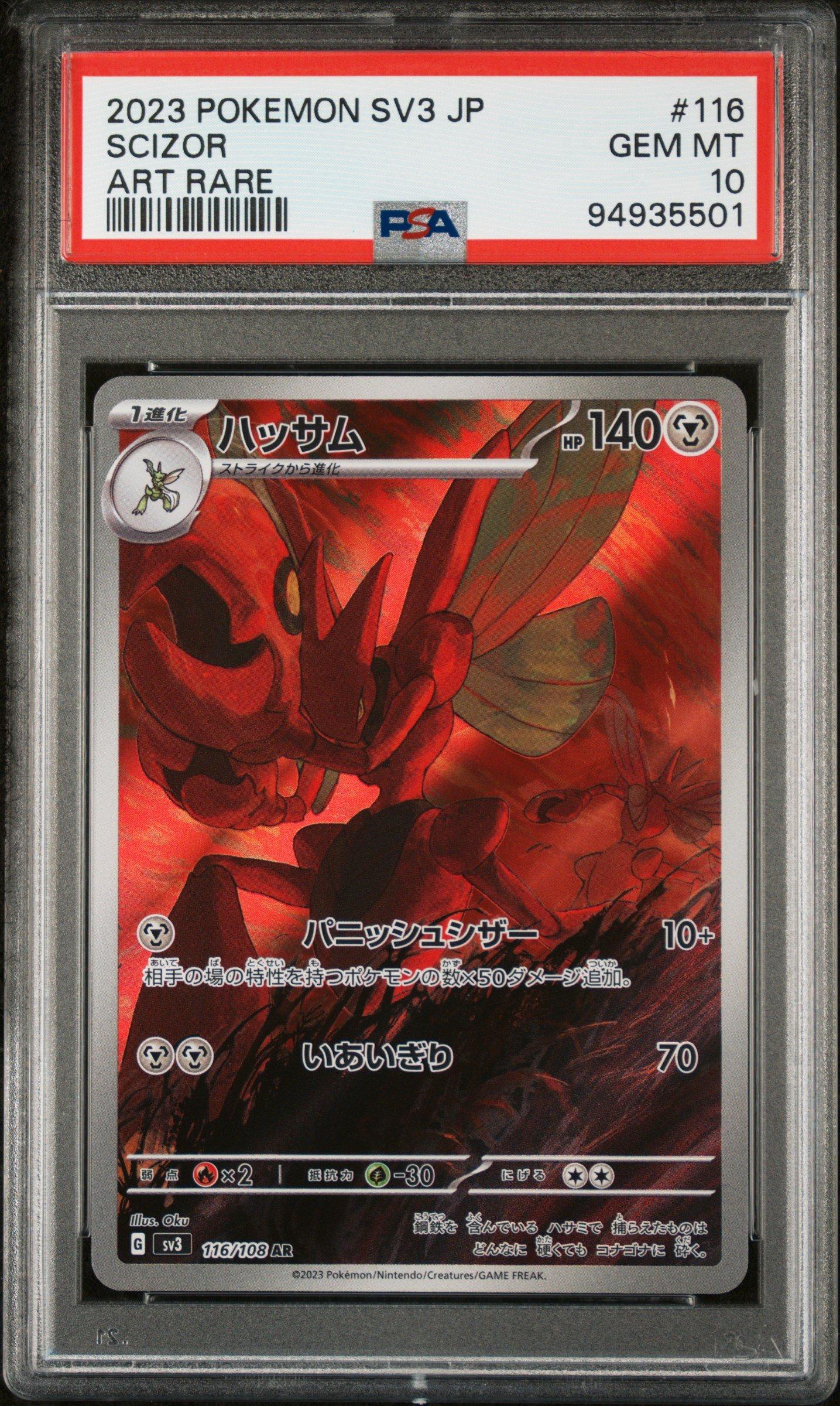 2023 Pokemon Japanese Sv3-ruler Of The Black Flame 116 Scizor Art