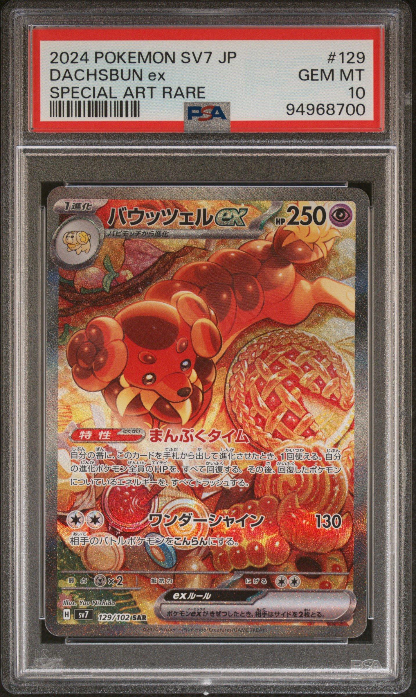 2024 Pokemon Japanese Sv7-stellar Miracle 129 Dachsbun Ex Special