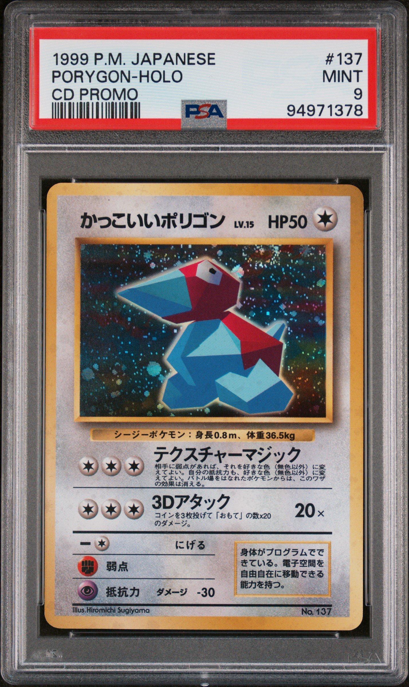 pokemon cd promo cards Japanese Best Collection 1998 pokemon WoTC Promo Cool Porygon Are there English versions of