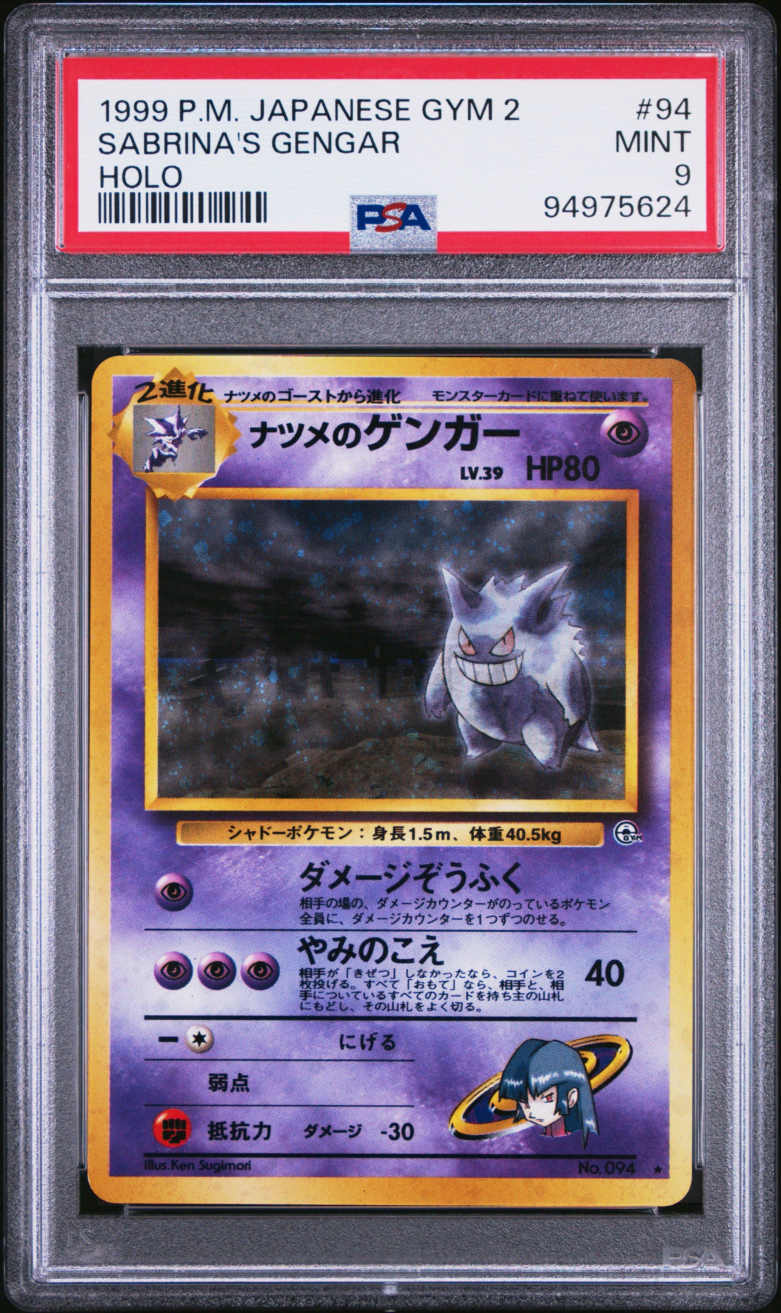 1999 Pokemon Japanese Gym 2 94 Sabrina's Gengar-holo PSA 9 | GameStop