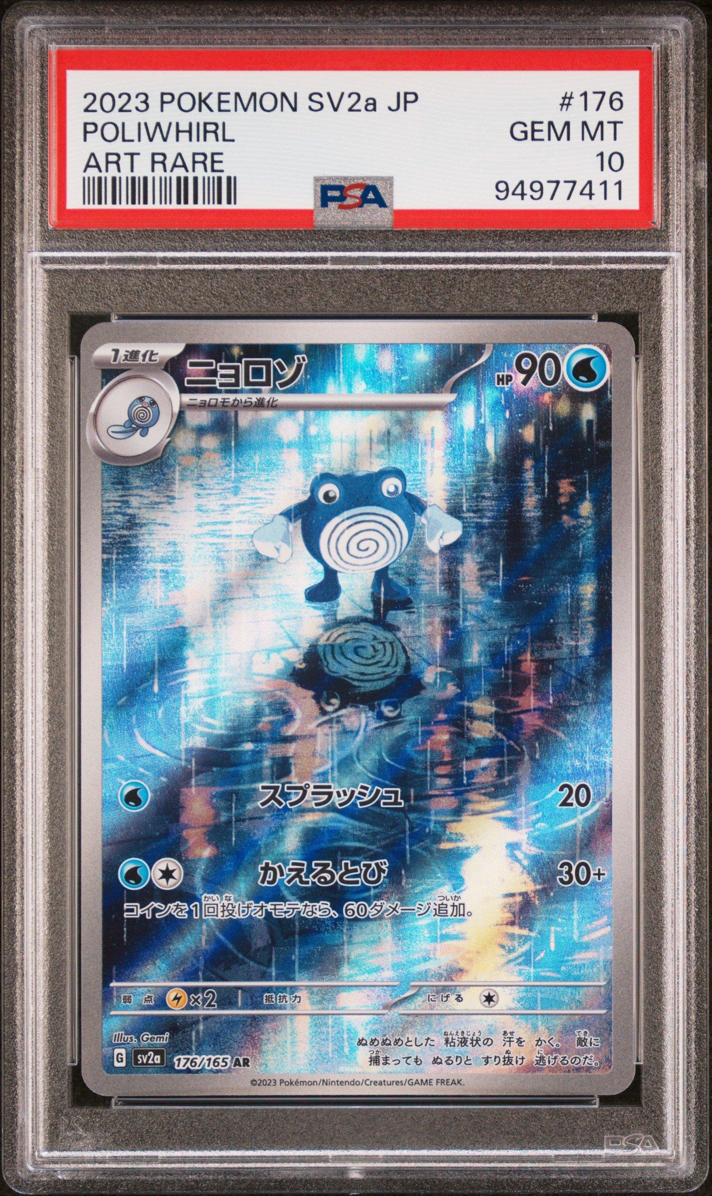 2023 Pokémon SV2a JP スリーパー AR PSA10 2023 Pyroar PSA 10 - Cardova Japan