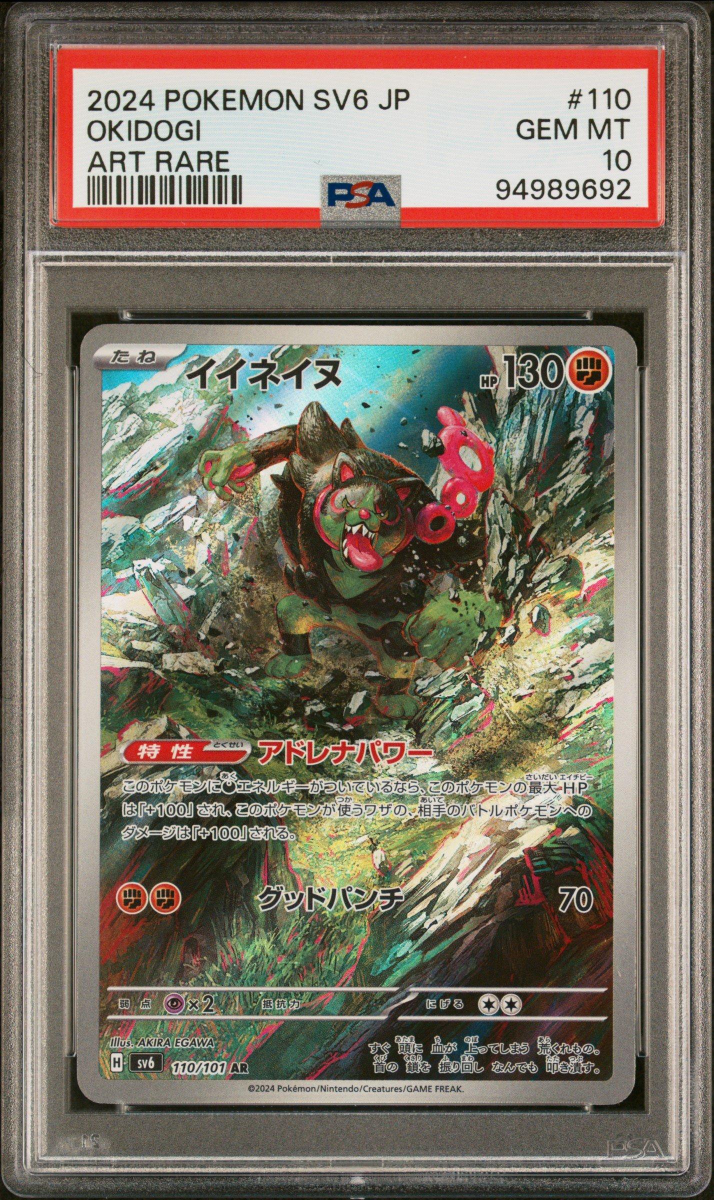 2024 Pokemon Japanese Sv6-transformation Mask 110 Okidogi Art Rare