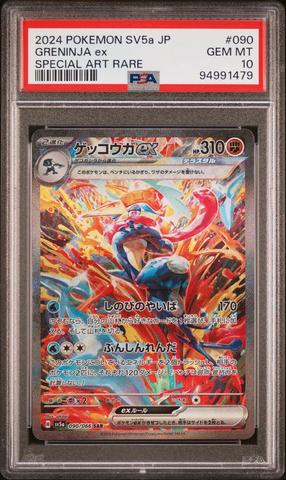 h*5様 2024 POKEMON SV5a JP ゲッコウガex #090 M 2024 Pokemon Japanese Sv5a-crimson Haze 090 Greninja Ex Special