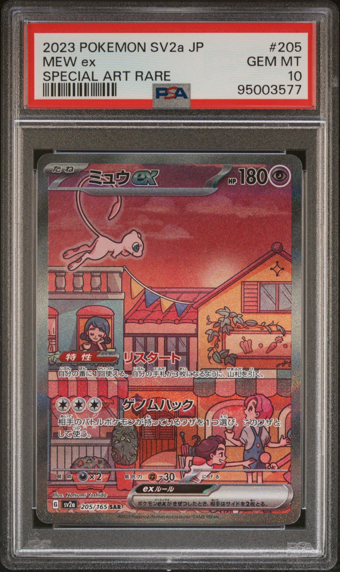 2023 Pokemon Japanese Sv2a-pokemon Card 151 205 Mew Ex Special Art