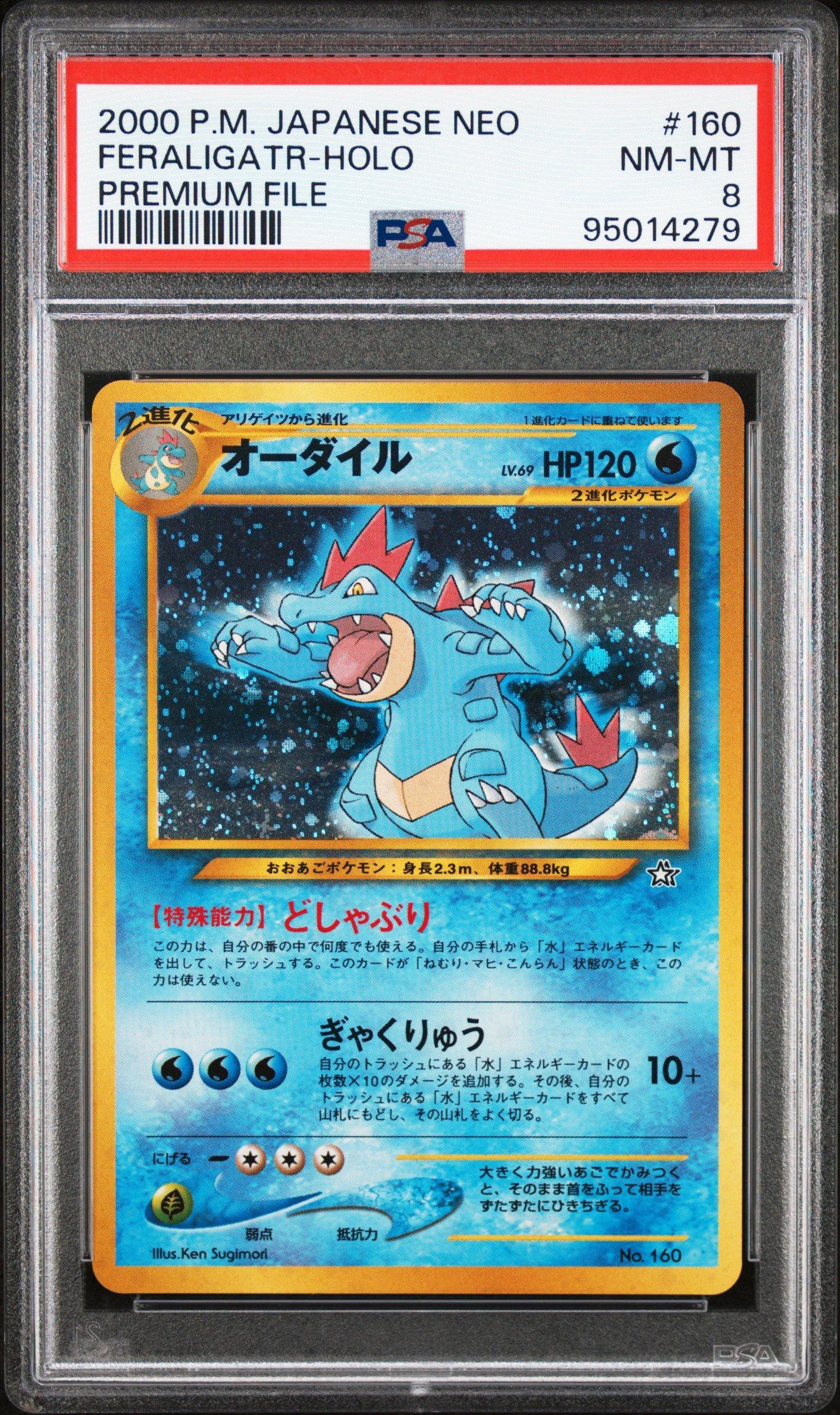 2000 Pokemon Japanese Neo 160 Feraligatr-holo Premium File PSA 8