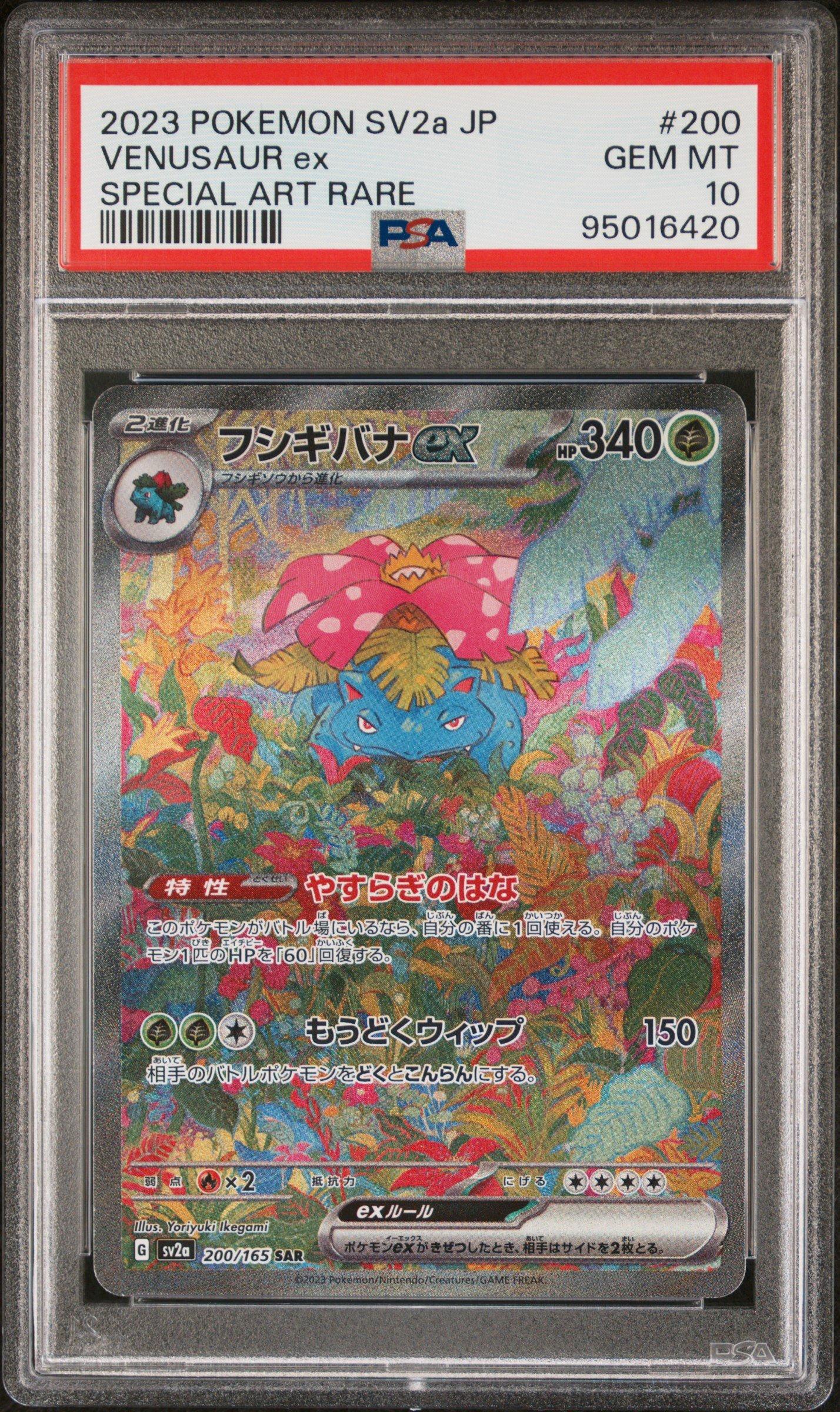 2023 Pokemon Japanese Sv2a-pokemon 151 200 Venusaur Ex Special Art